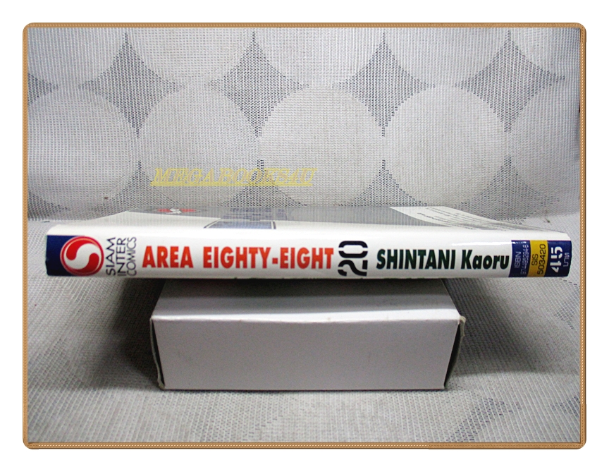 AREA88 เอเรีย88 เล่ม20 โดย SHINTANI KAORU สนพ.สยามฯ สภาพดีมาก
