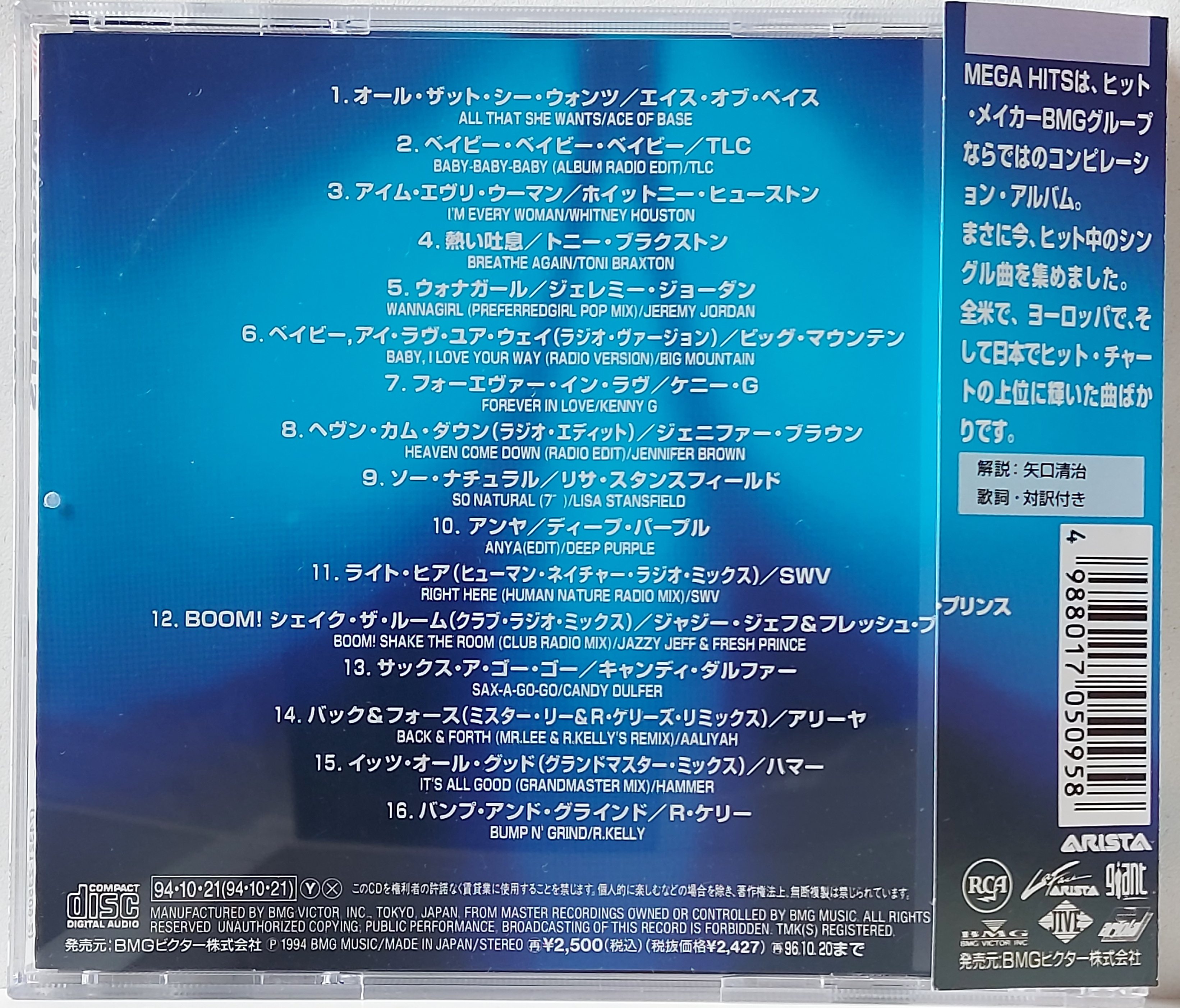 Used CD,Mega Hits (A+)(Various Artists)(1994)(Japan)