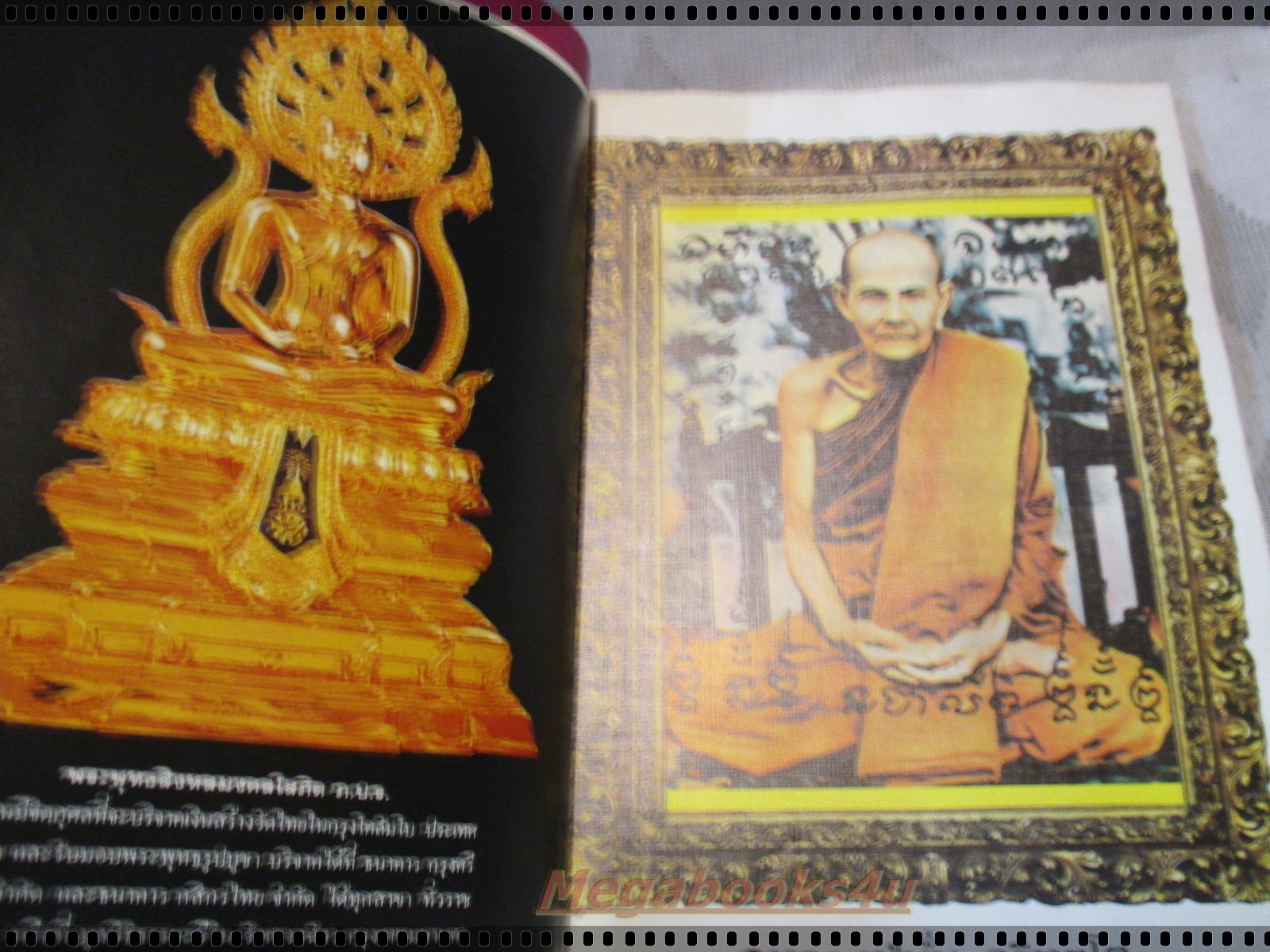 นิตยสารเหนือจักรวาล เล่ม07 ปี2526 ปกหลวงพ่อบุญเทียม