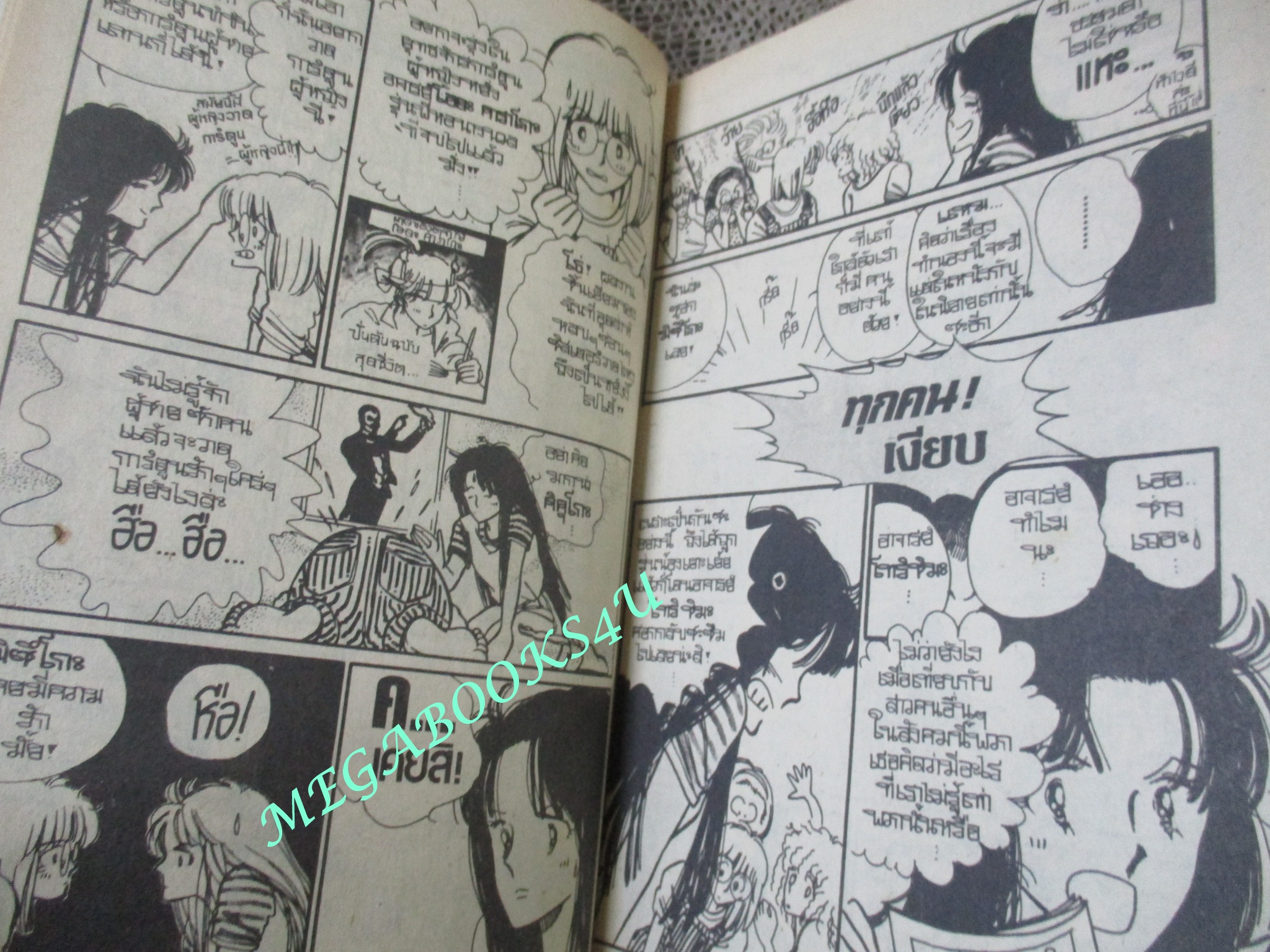 โรงเรียนหรรษา / TAKAHASHI YUKARI / เล่มเดียวจบ / สยามฯ /