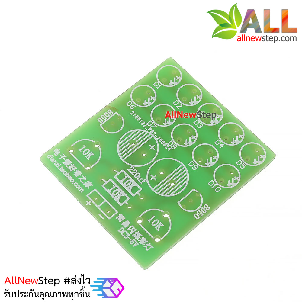 ชุดคิทวงจรไฟกระพริบ simple flash light kit flashing cycle LED light electronic