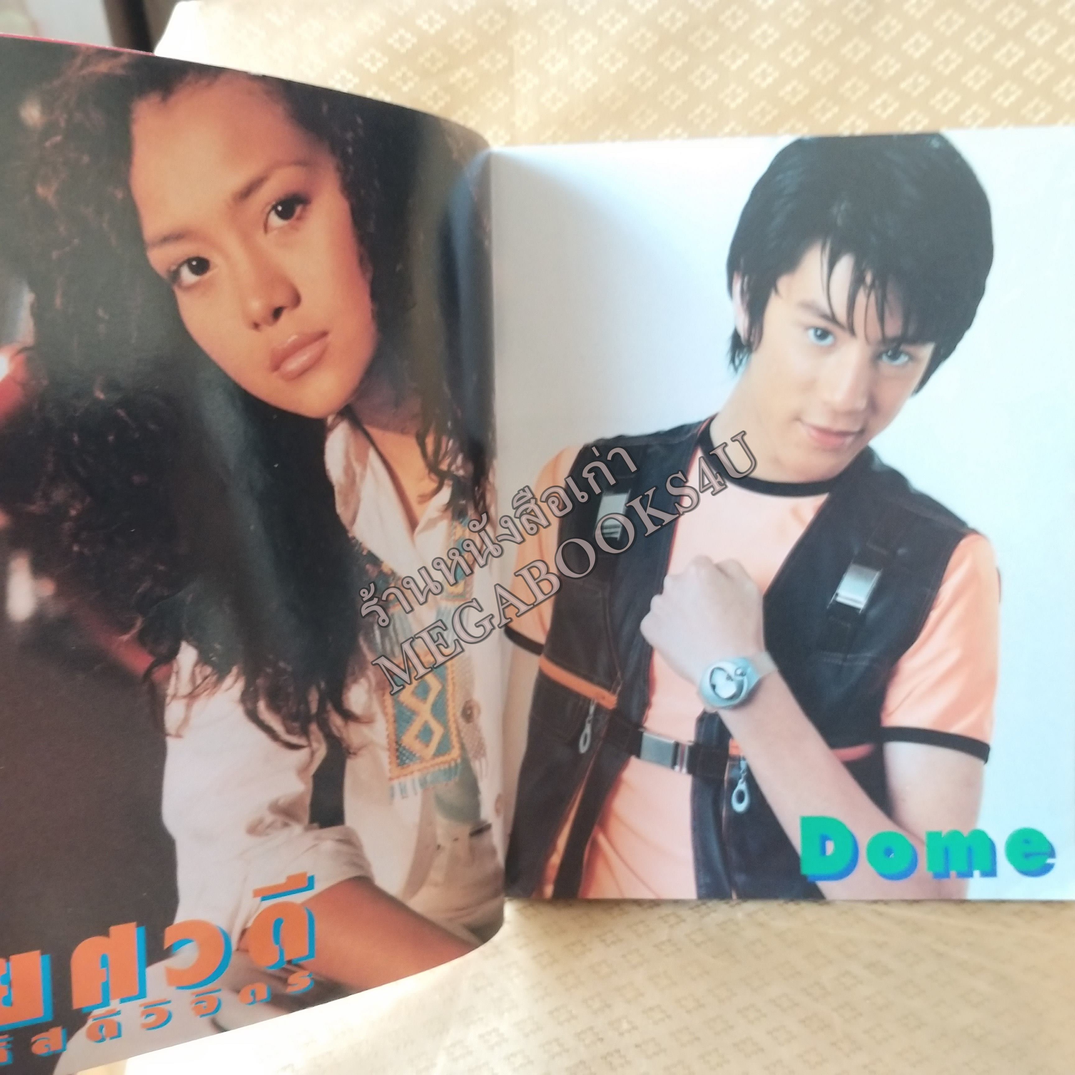 Music nine No.02 ปี25xx หนังสือเพลงพร้อมคอร์ดกีตาร์