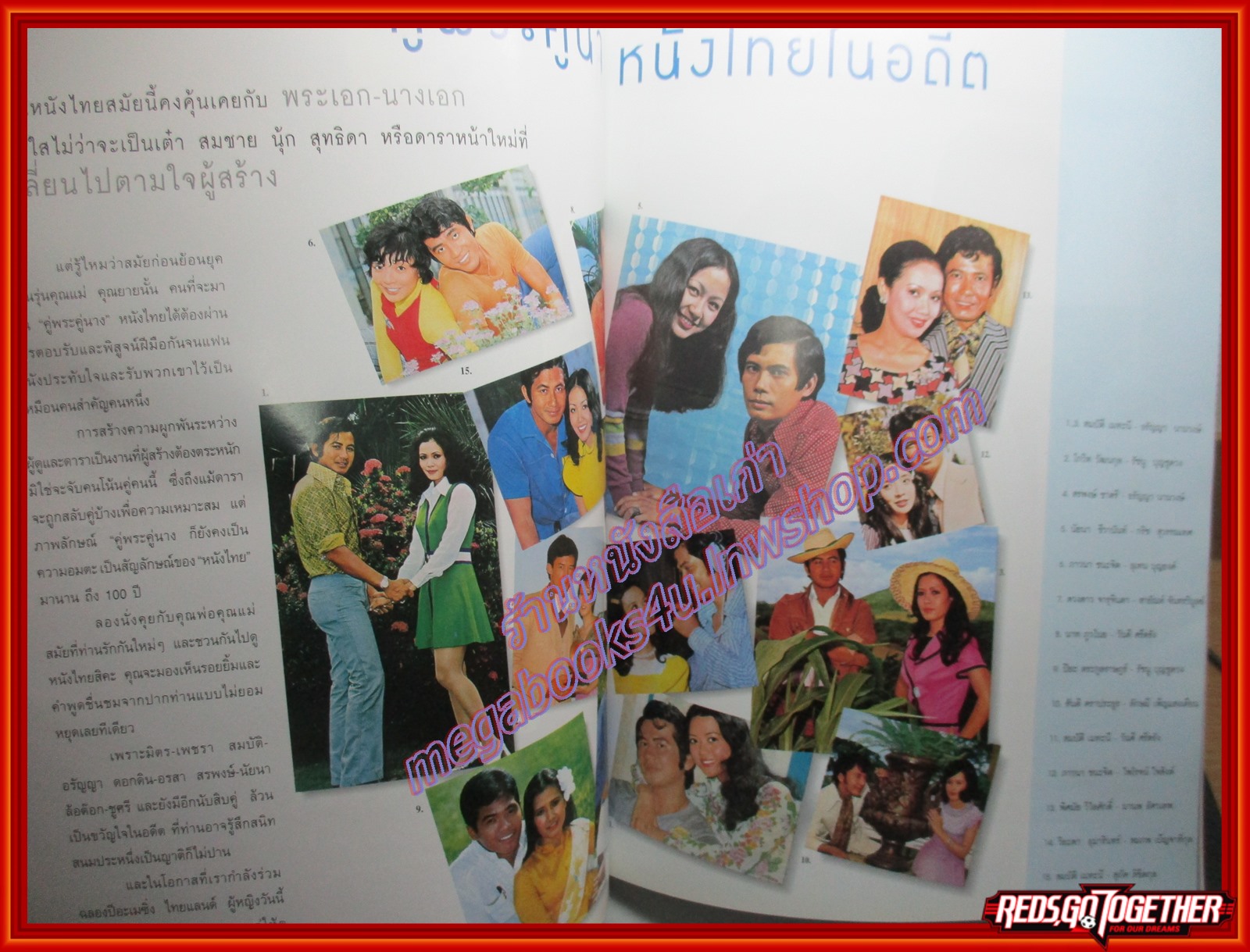 นิตยสารผู้หญิงวันนี้ ฉบับ79 ปี2540 ปก แอน ทองประสม เกวลิน คอตแลนด์