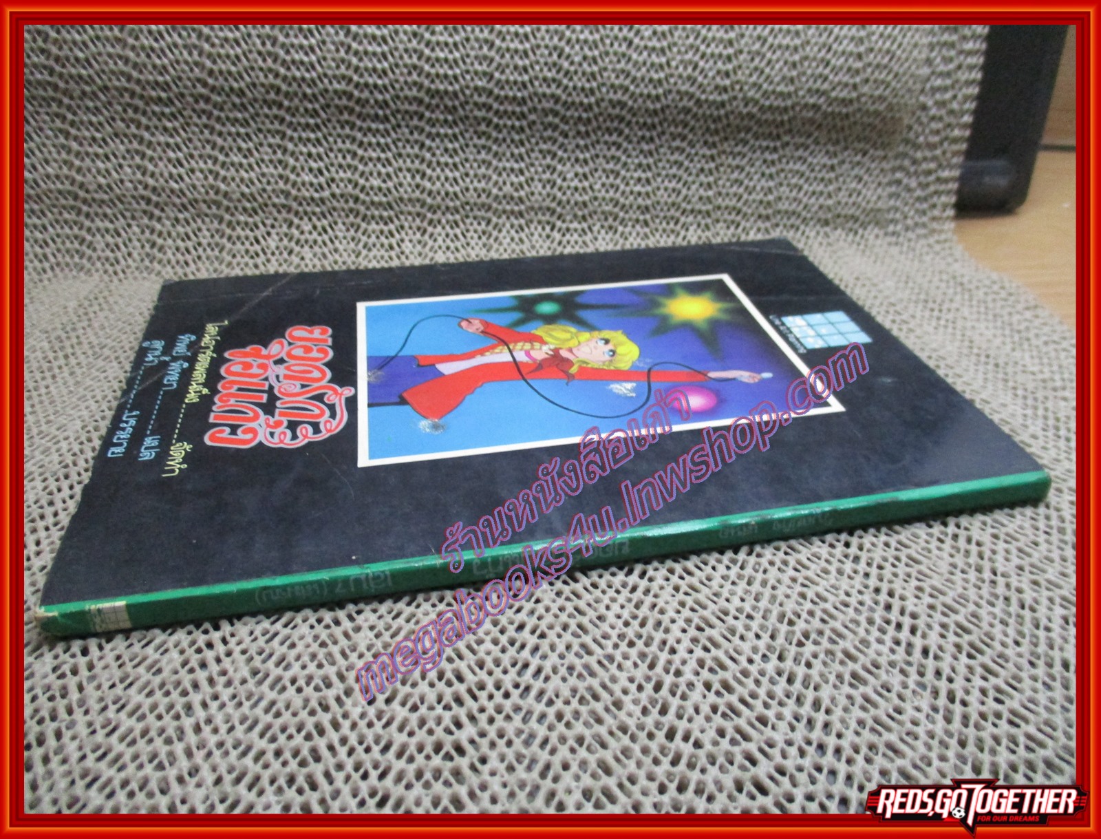 การ์ตูนบ้าน ยอดรักจอแก้ว เล่ม7 สนพ.วิบูลย์กิจ (7เล่มจบ) ตำหนิ สภาพเก่าหน่อย