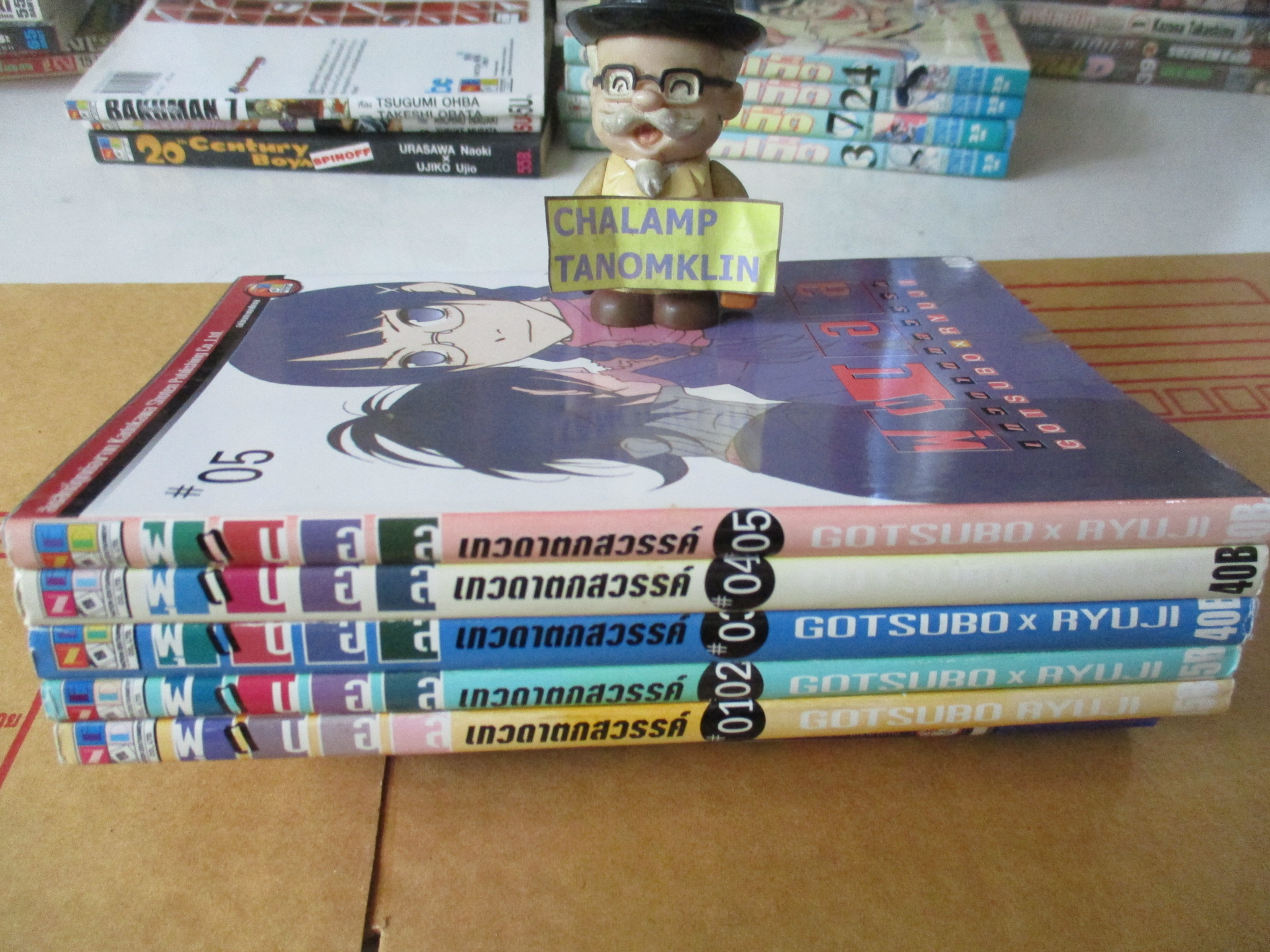 การ์ตูนบ้าน ฟุตบอล เทวดาตกสวรรค์ ครบชุด5เล่มจบ โดย GOTSUBO&RYUJI สนพ.เนชั่น