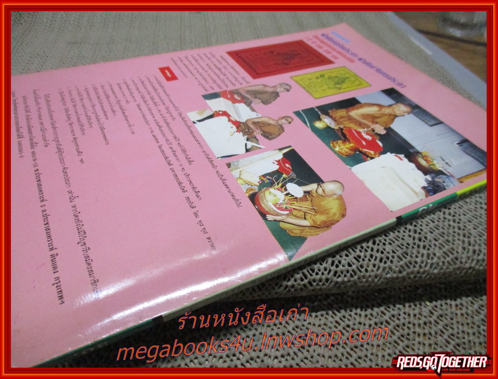 นิตยสารญาณวิเศษ เล่ม49 ปี2537 ปก หลวงพ่อโสม