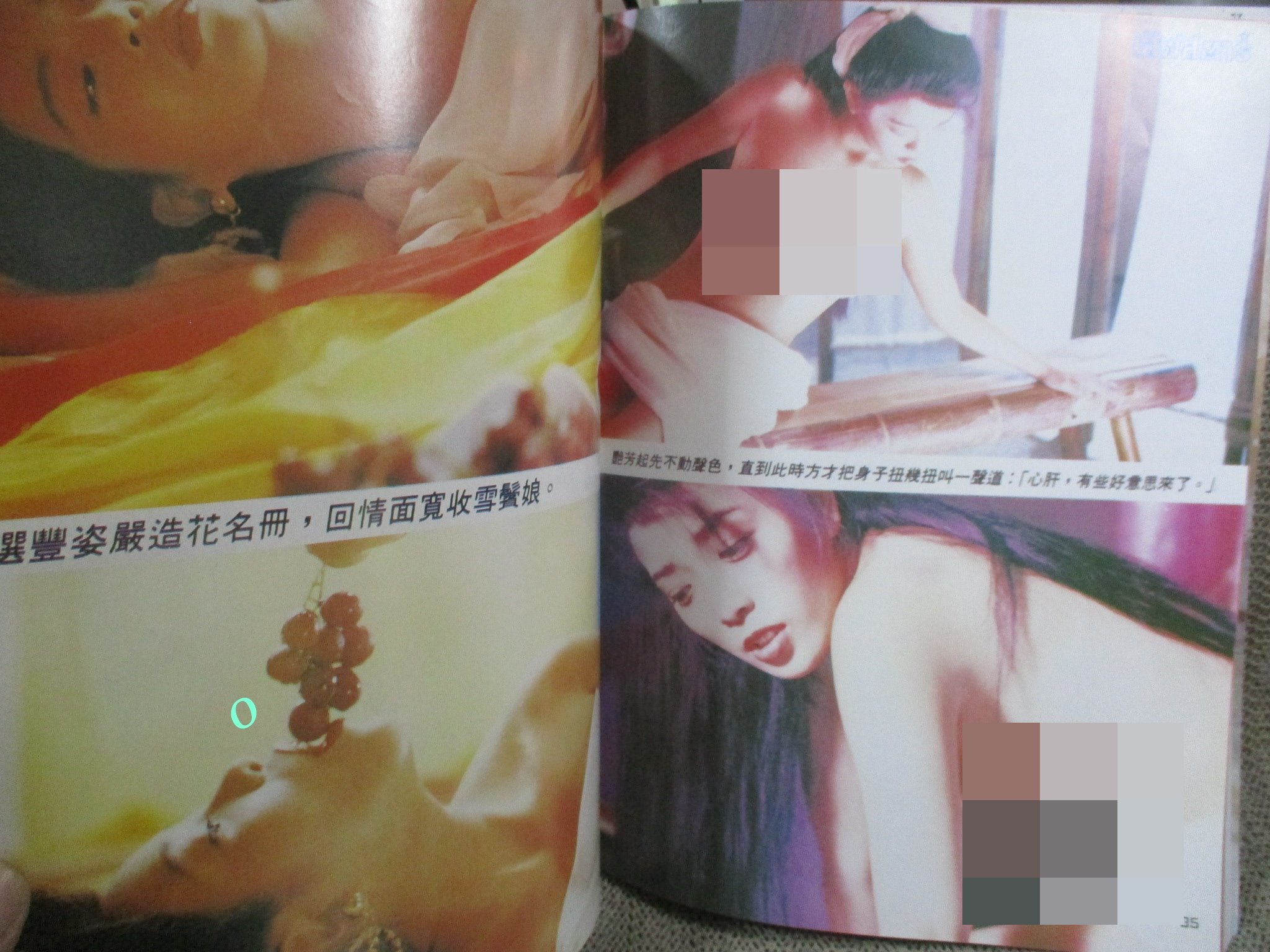 นิตยสาร เลิฟสตาร์ ฉบับที่4 นางแบบในเล่มเปิดเผยหมด ไม่ปิดบัง