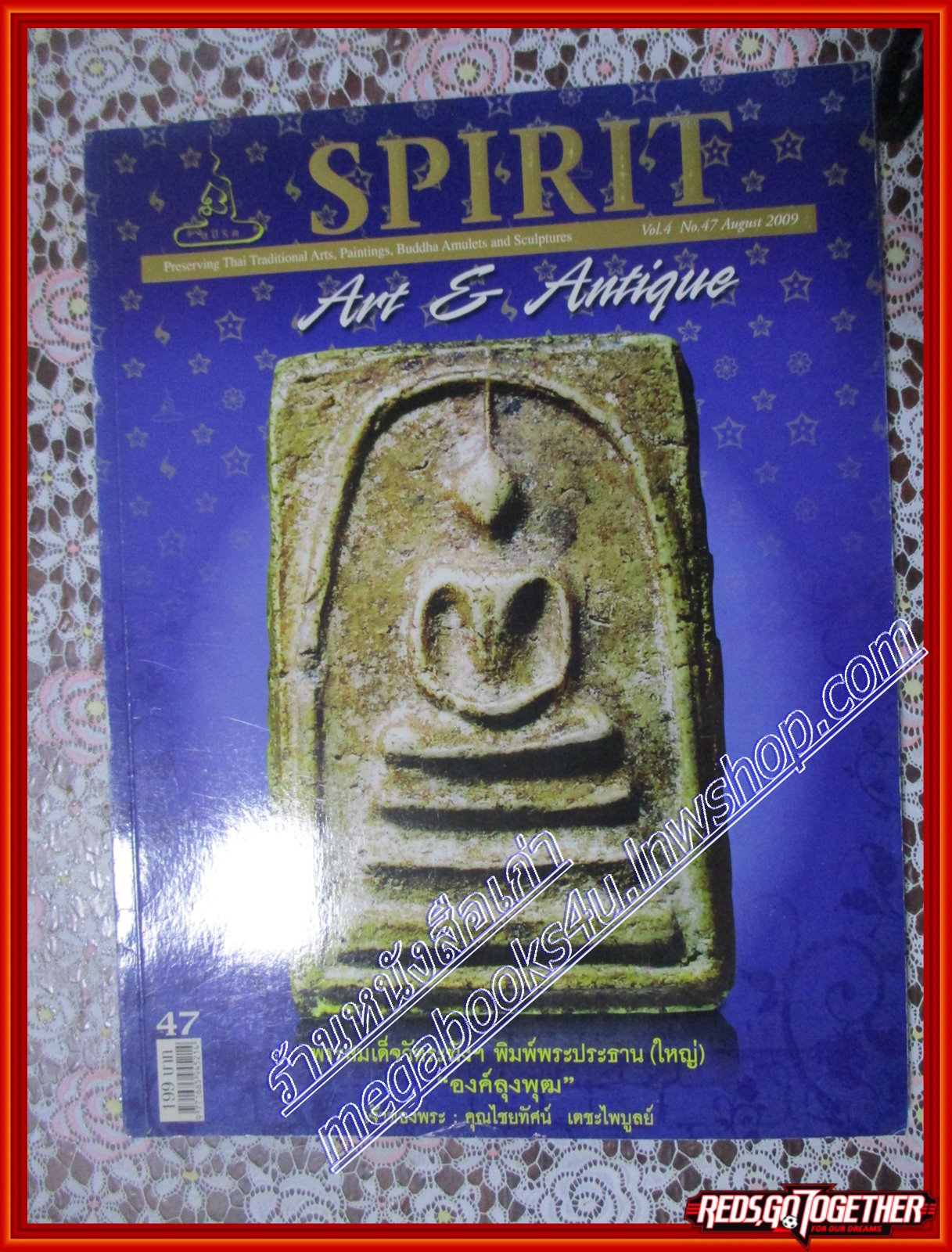 นิตยสารSPIRIT ปีที่ 4 ฉบับที่ 47 สิงหาคม 2552 (มือสอง) (สภาพ85-95%)