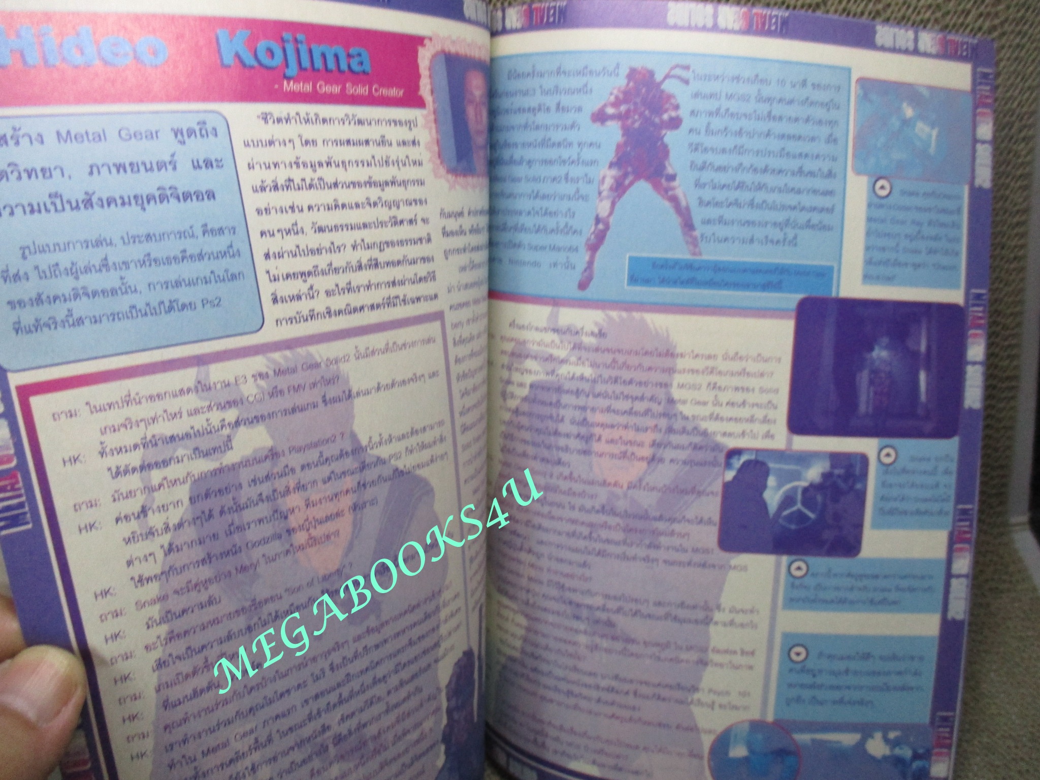 นิตยสารเกมส์ GAMEMAG ฉบับที่212 2543