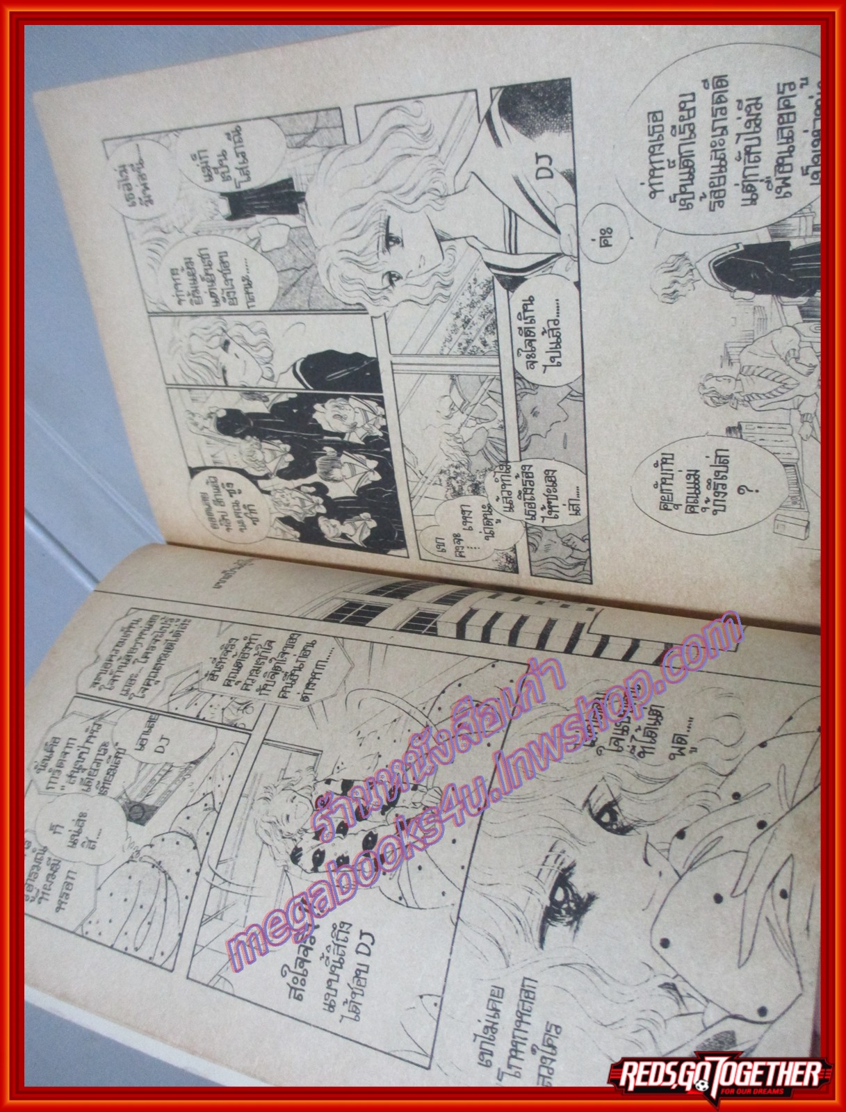 การ์ตูนบ้าน ที่พึ่งแห่งใจ เล่มเดียวจบ วิบูลย์กิจ สภาพดี