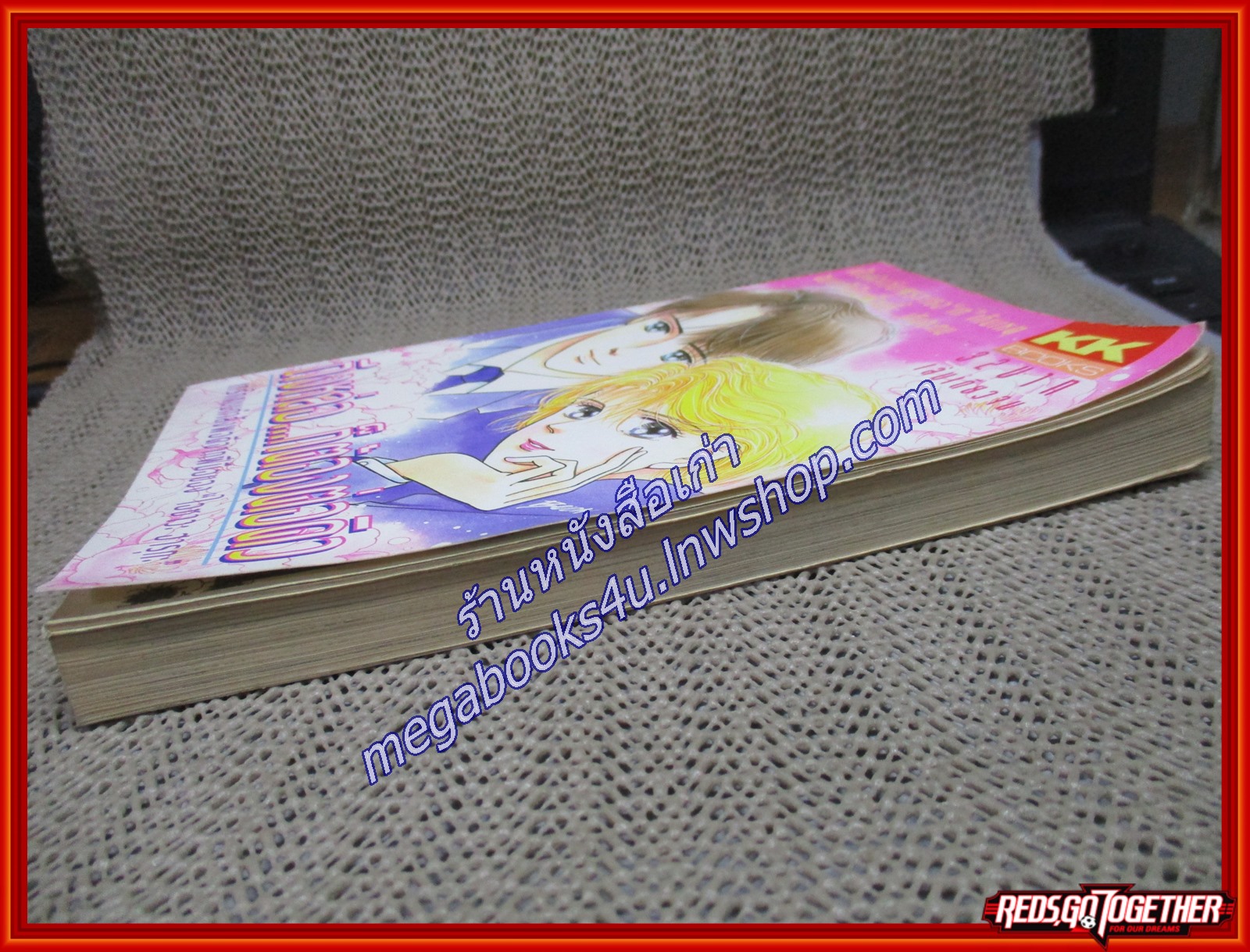 ถึงหล่อ...ก็ต้องต่อคิว / ไอซาวะ ฮารุกะ เล่มเดียวจบ สนพ.KK BOOKS