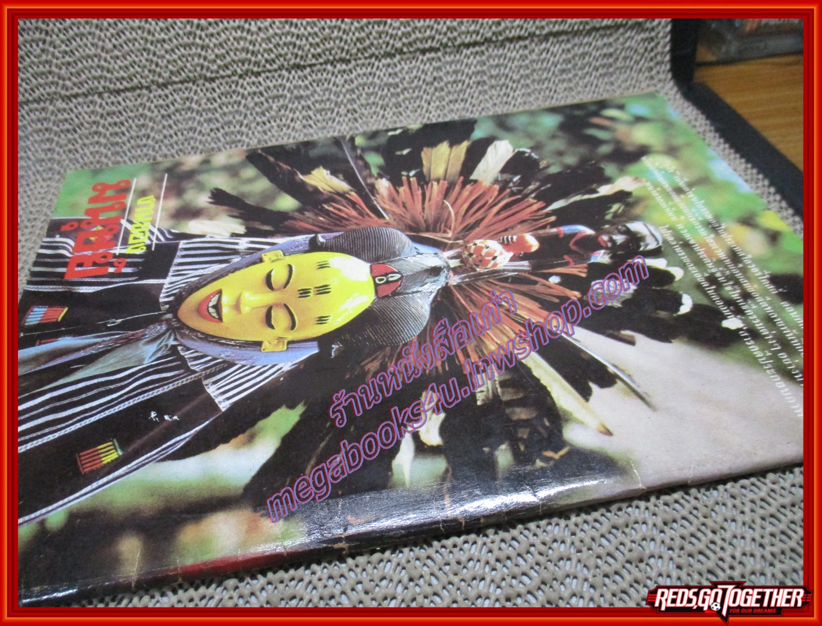 ต่วย'ตูนพิเศษ ฉบับ137 ปี2529 ตำหนิ สันปกเริ่มกรอบออกจากกัน