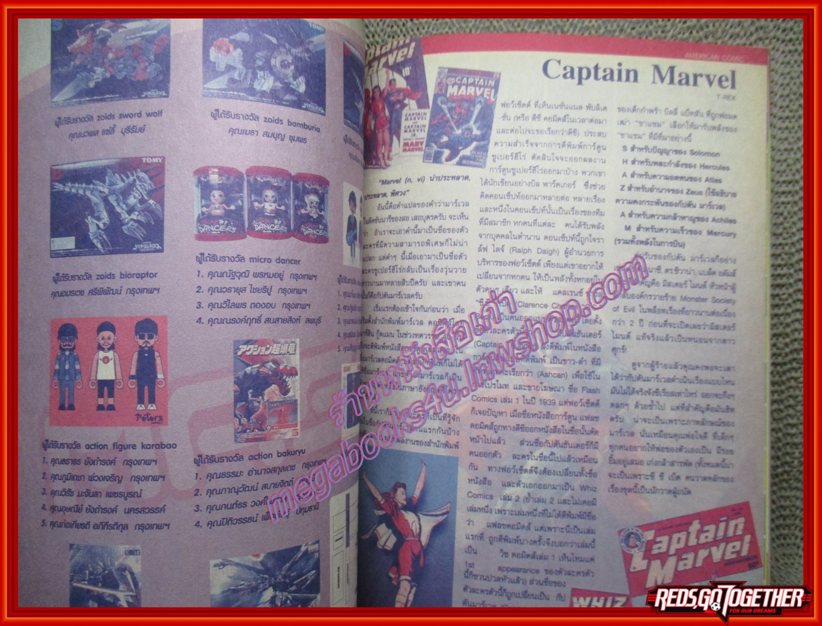 นิตยสาร MAST CULTURE Vol.052 ปี2549