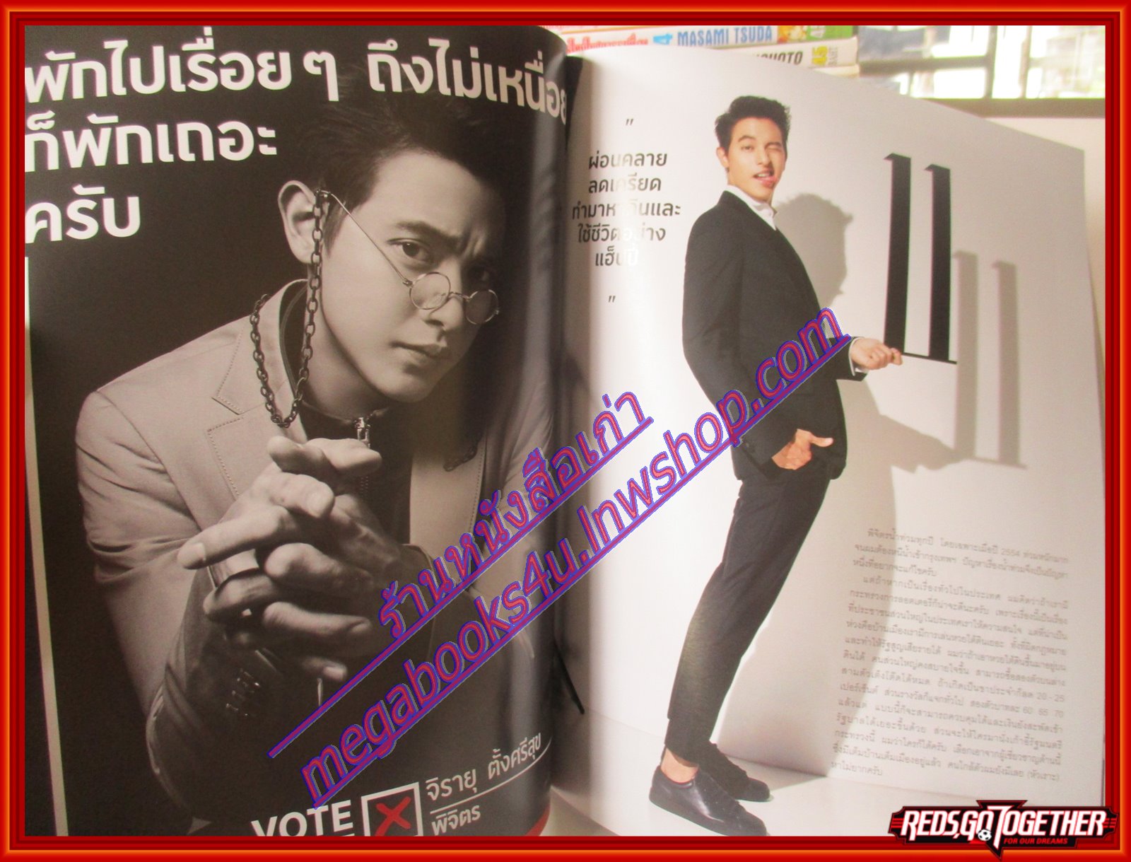 นิตยสารสุดสัปดาห์ ฉบับที่836 ปี2561 ปก มิว นิษฐา