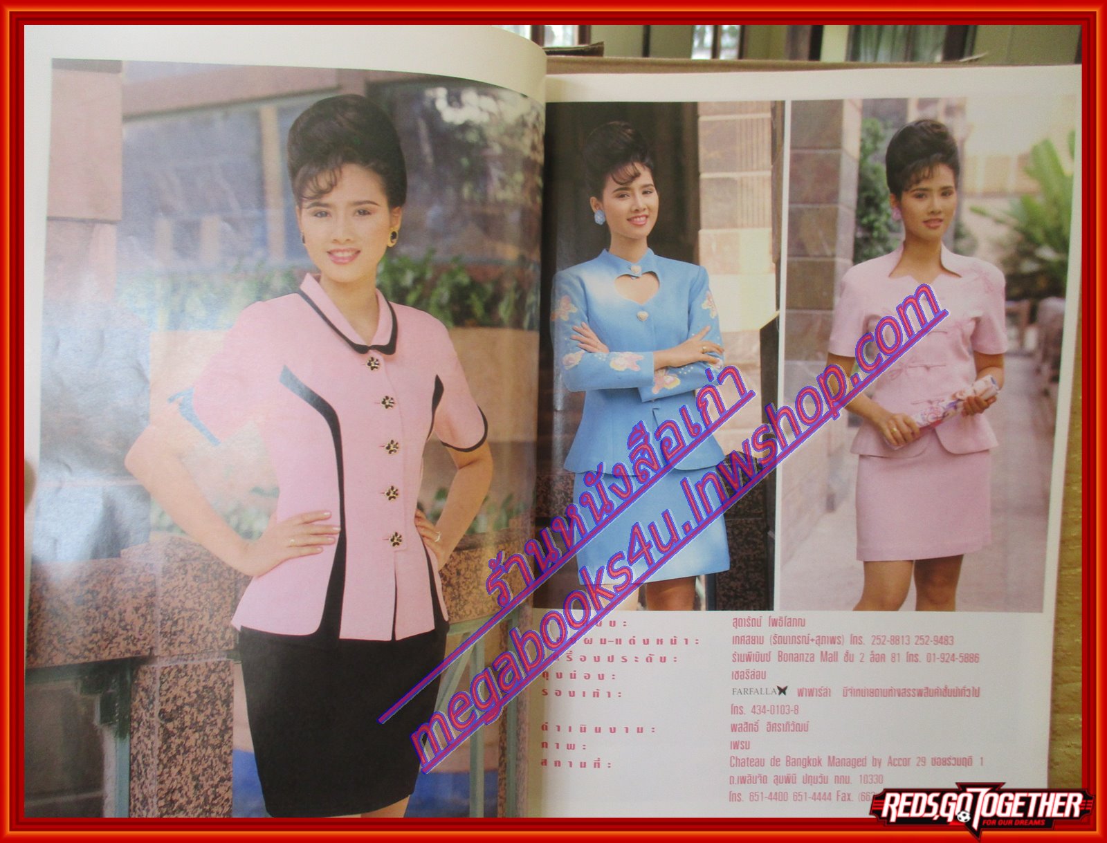 นิตยสารหญิงไทย ฉบับที่489 ปี2539 ปก หมิว ลลิตา สัมภาษณ์ โกร่ง กางเกงแดง ชาย เมืองสิงห์