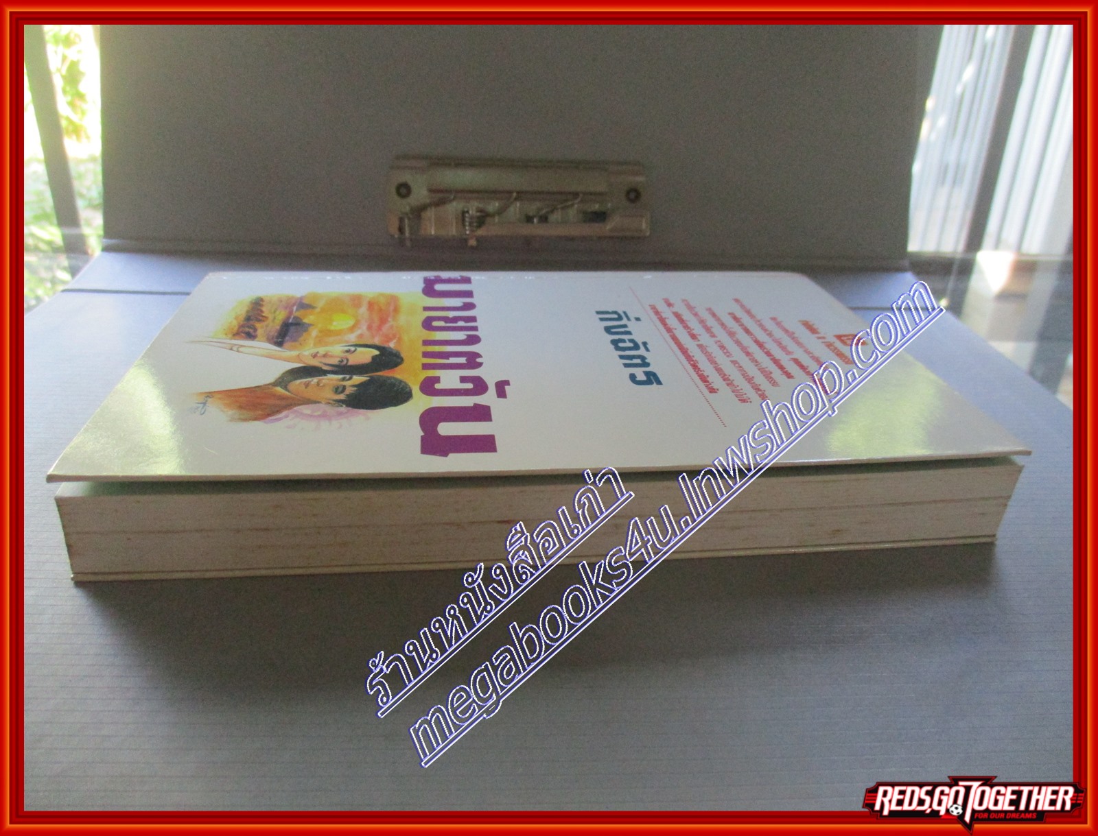 มายาตวัน เล่ม2 โดย กิ่งฉัตร สนพ.ณ บ้านวรรณกรรม (หนังสือบ้าน มือสอง) (สภาพ85-95%)