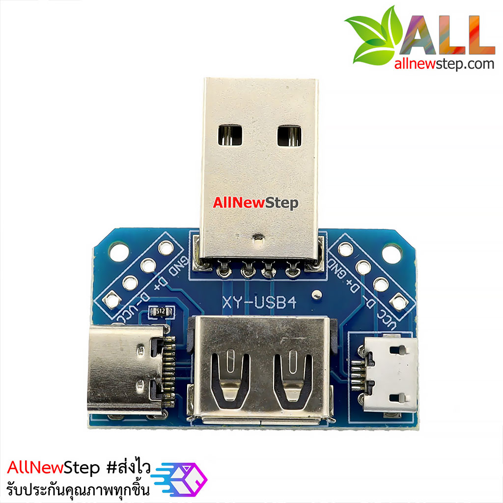 หัวแปลง USB Adapter breakout USB / MicroUSB / USB Type-C /4P 2.54mm pin