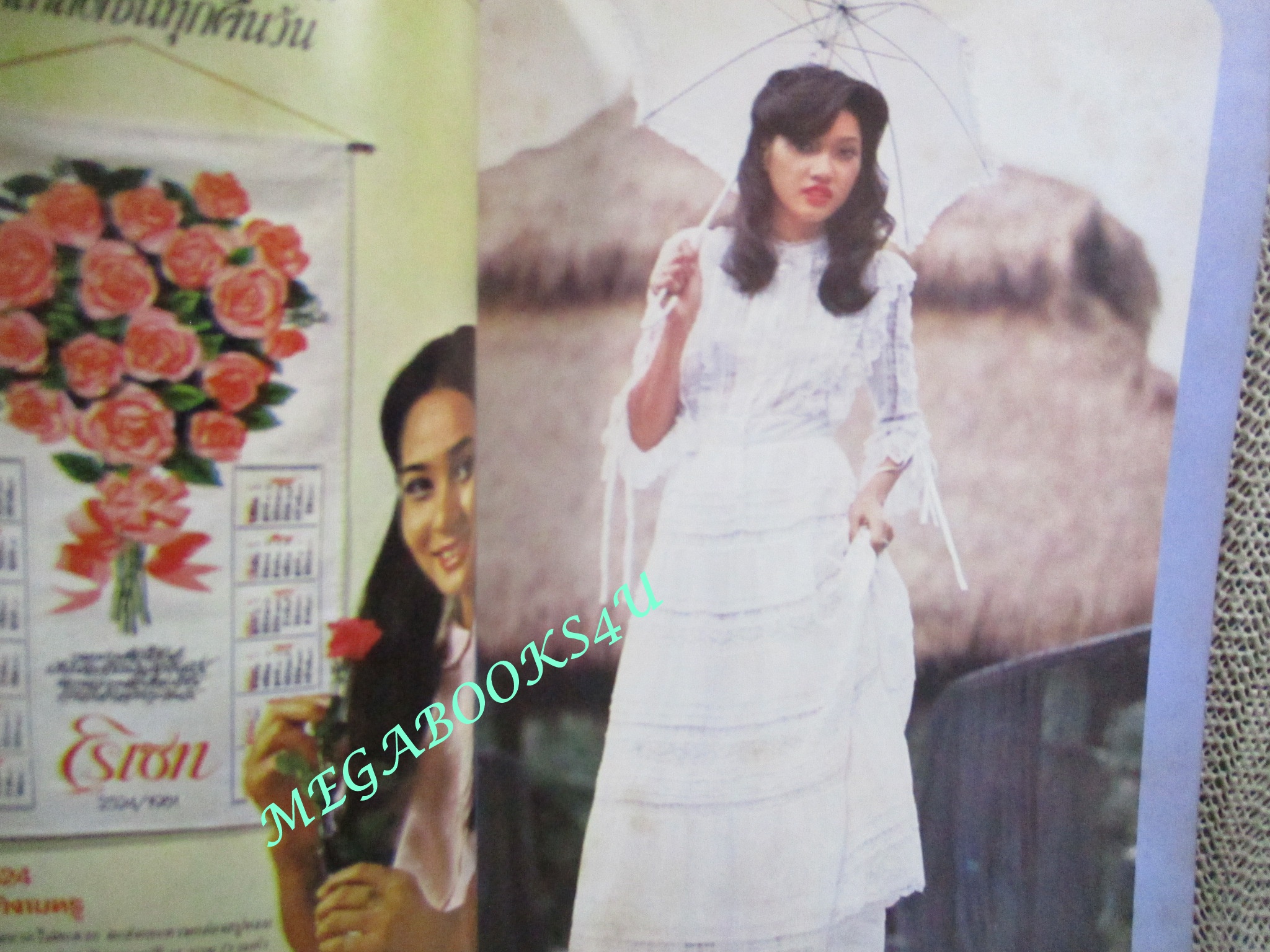 นิตยสารขวัญเรือน ฉบับที่217 ปี2523 ปก อรนุช สอนคุ้ม คุยกับ สาโรช นาควิโรจน์