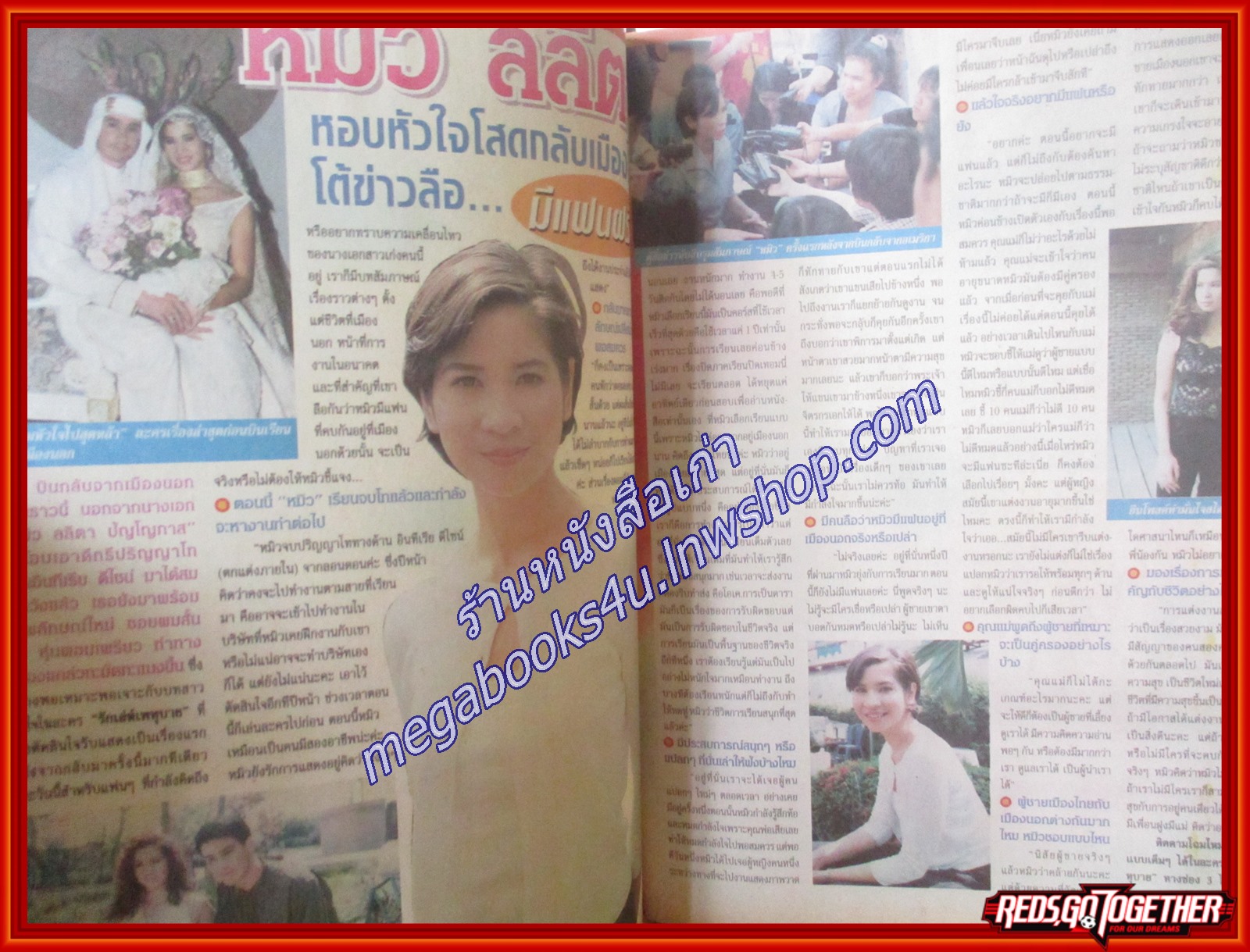 นิตยสารอัลบั้มชีวิตดารา ฉบับที่183 พฤศจิกายน 2541 ปก หมิว ลลิตา