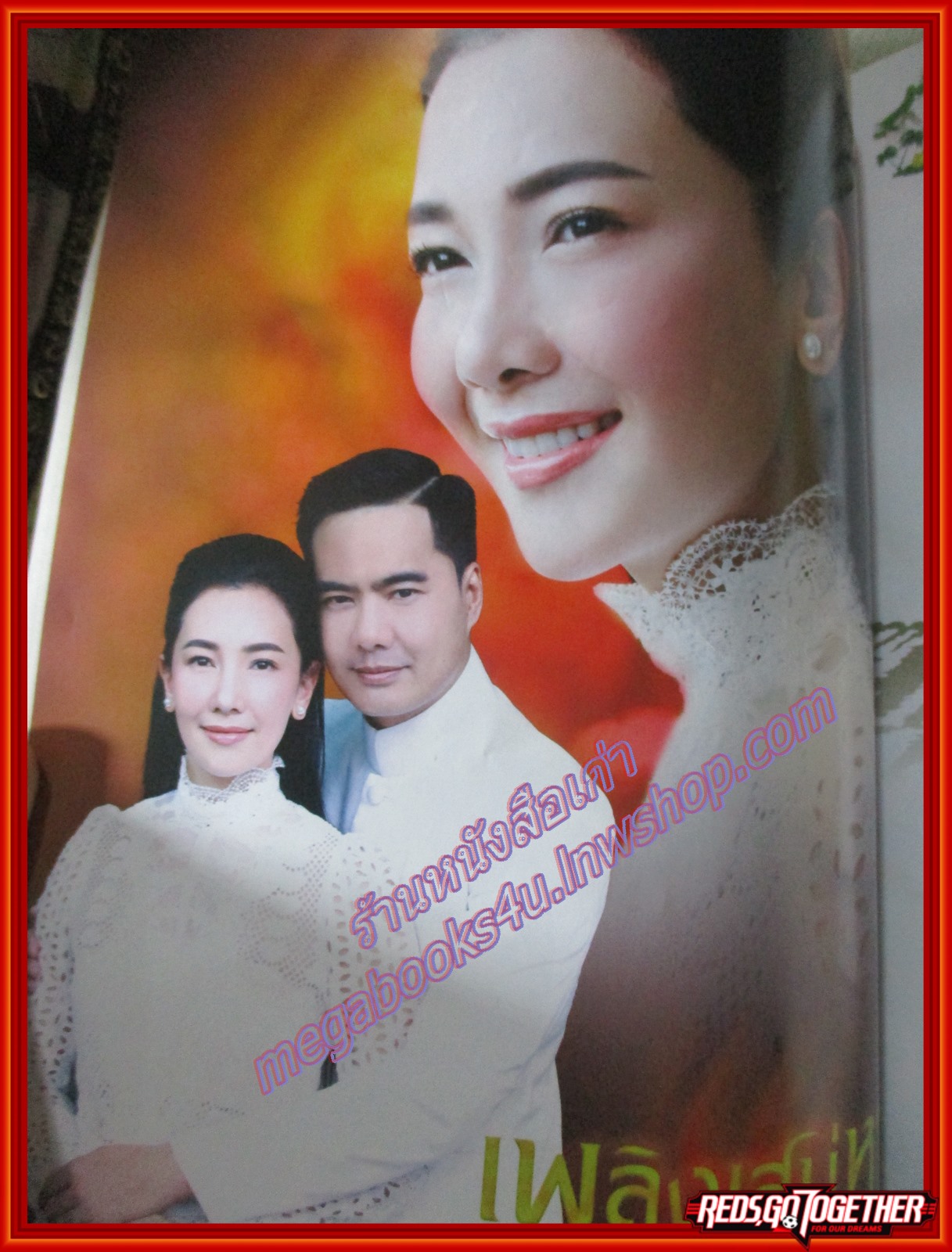 นิตยสารเรื่องย่อละครโทรทัศน์ เพลิงเสน่หา ปี2562