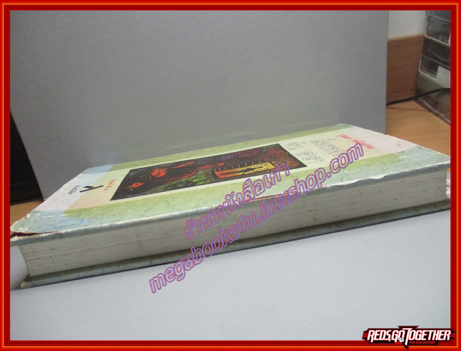 เรื่องของจัน ดารา อุษณา เพลิงธรรม พิมพ์4 (มือสอง) (สภาพ85-95%) ตำหนิ ขอบปกมีรอยขาด ยับ ตามรอยพับ