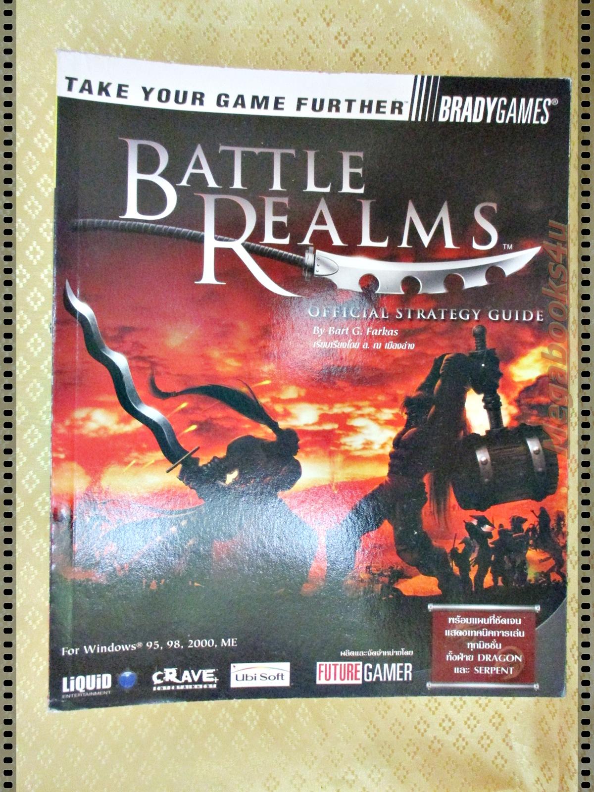 หนังสือคู่มือเกมส์ BATTLE REALMS