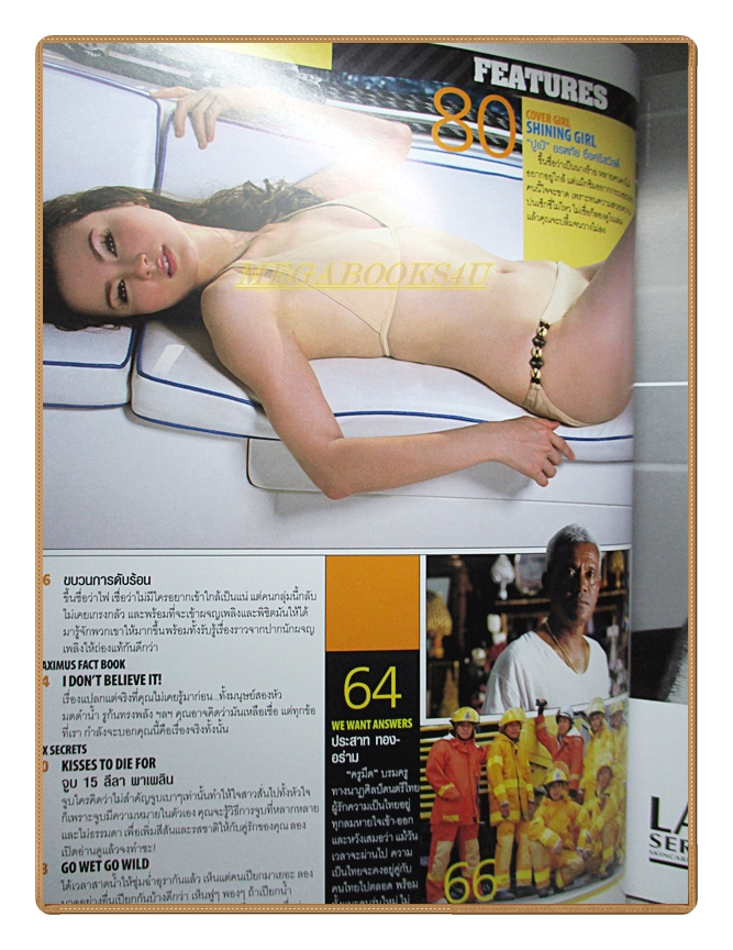 นิตยสารMAXIM No.016 Apr.2006 สภาพดี ปก ปูเป้ อรทัย