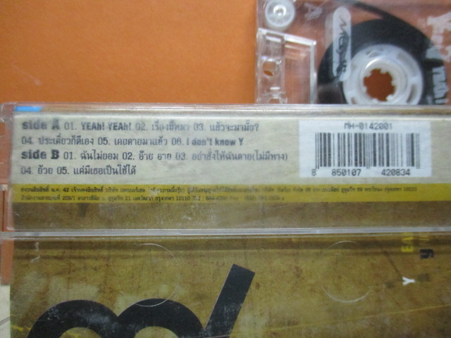 ขายเทปเพลงเก่า Y NOT 7 วาย น็อต เซเว่น ชุด YEAH