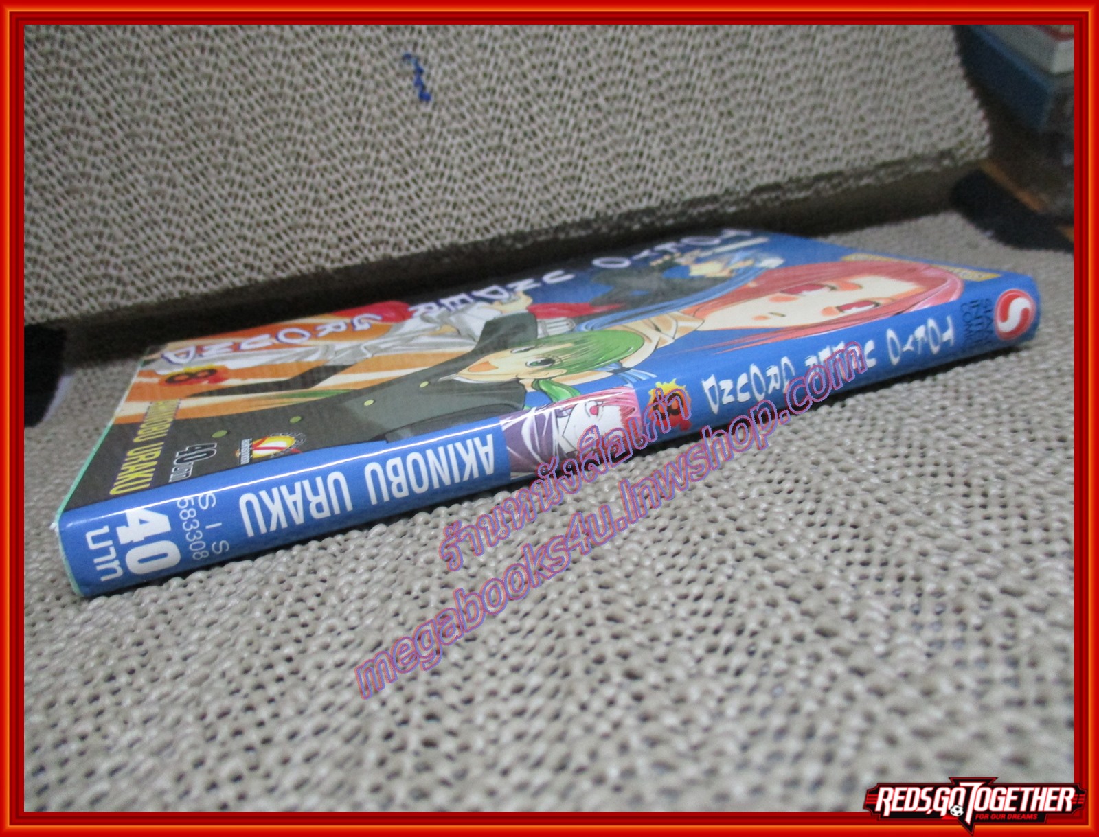 การ์ตูนบ้านTOKYO UNDERGROUND เล่ม08 สนพ.สยาม (14เล่มจบ)