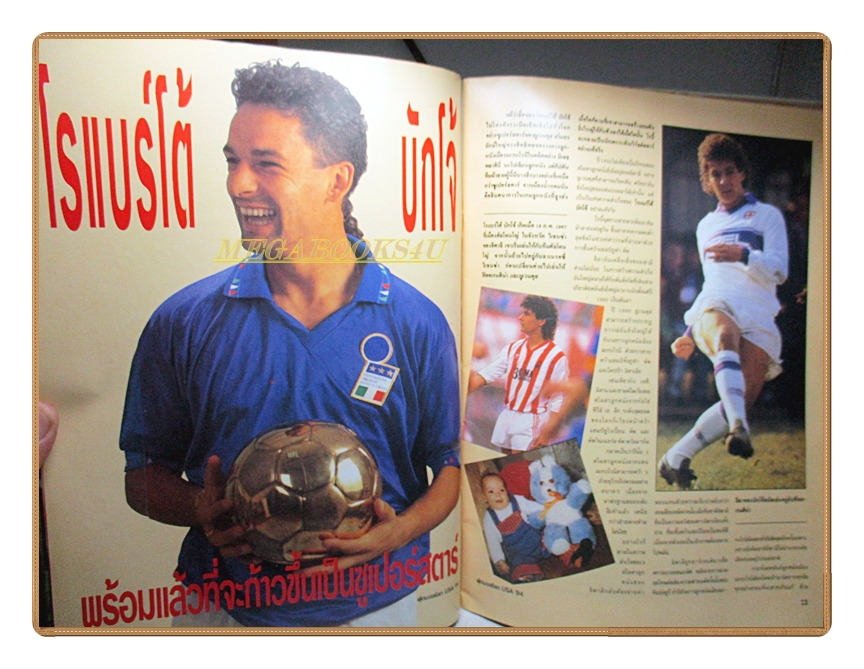 สตาร์ซอคเกอร์เอ๊กซ์ตร้า ฟุตบอลโลกUSA'94 ฉบับที่06 ปี2537 สภาพดี