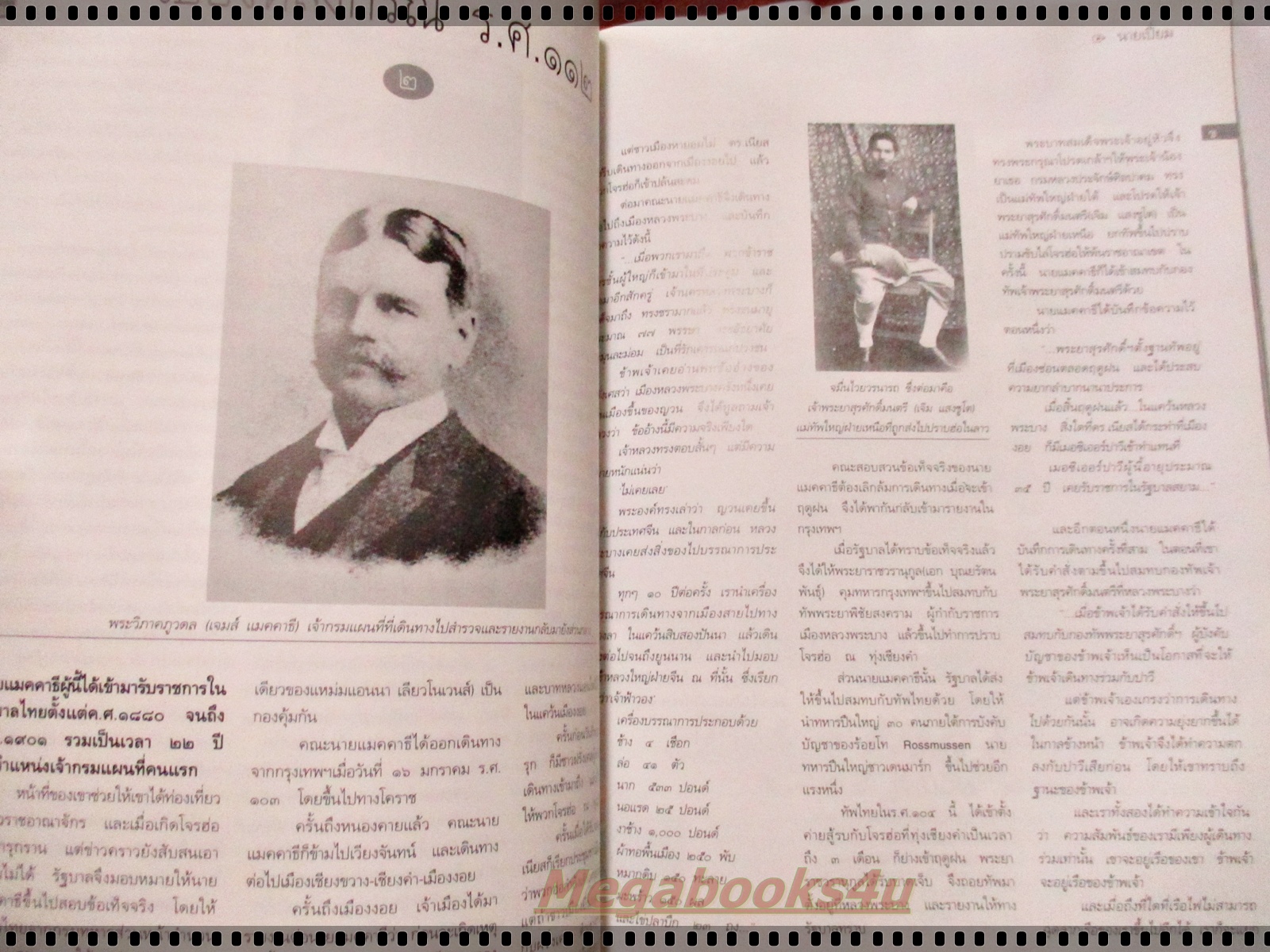 นิตยสารพลอยแกมเพชร ฉบับที่294 ปี2547 ปก โสภิตนภา ชุ่มภาณี