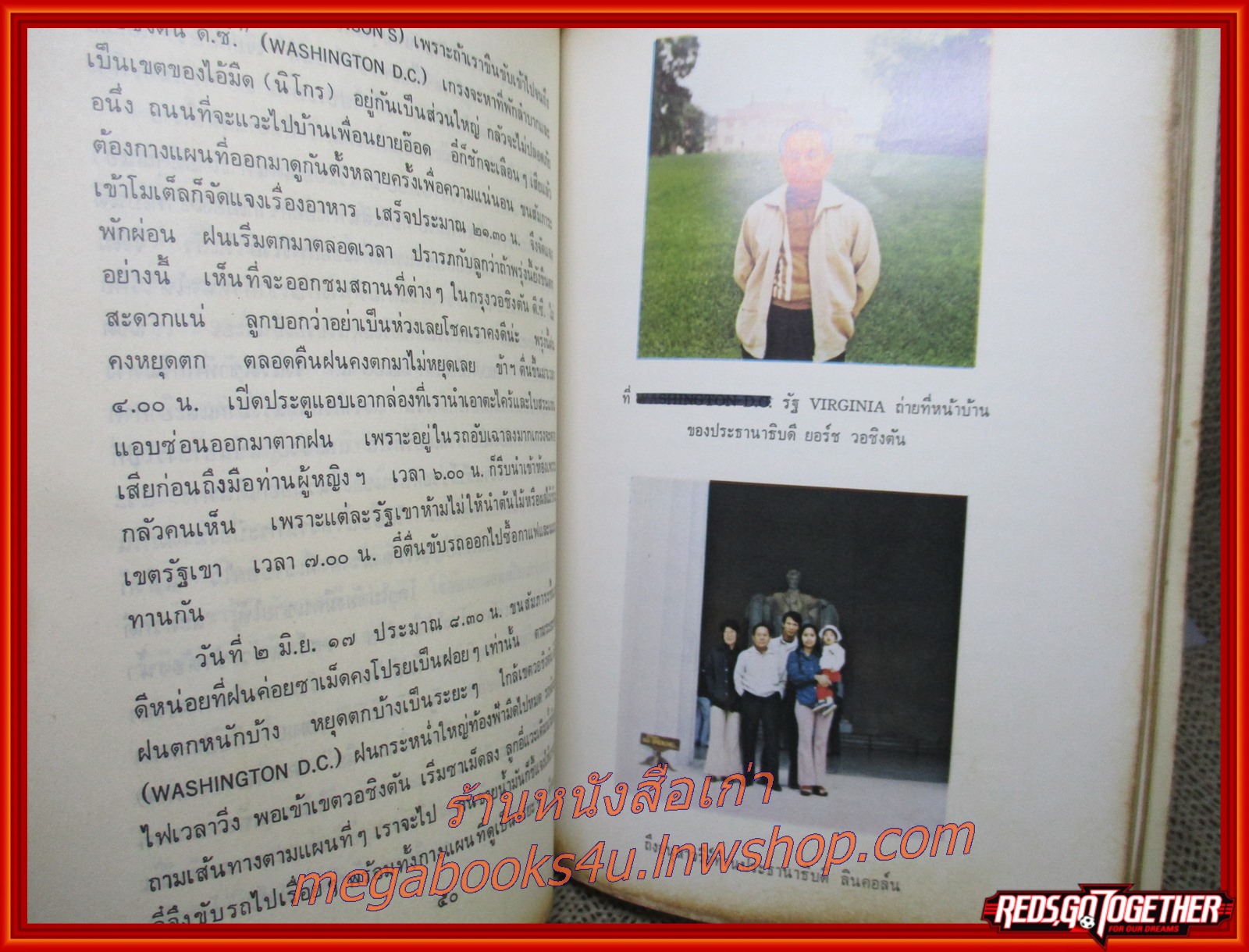 ท่องเที่ยวใน สหรัฐฯ อย่างประหยัด อนุสรณ์ในงานฌาปนกิจศพ นายศักดิ์ คุณวัฒน์