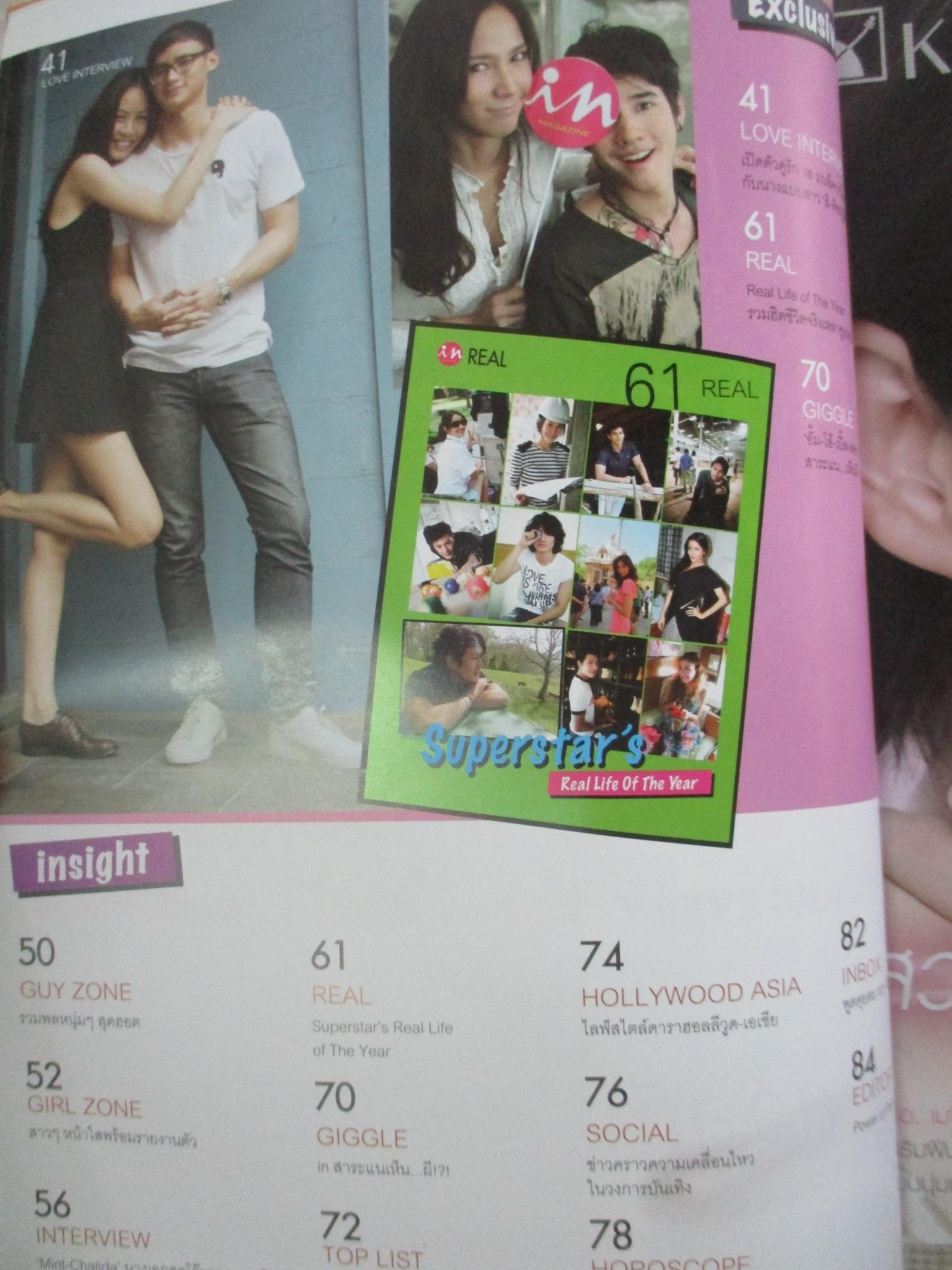 นิตยสารIN,IN MAGAZINE เล่ม139 ปี2553 ปก เป้ อารักษ์