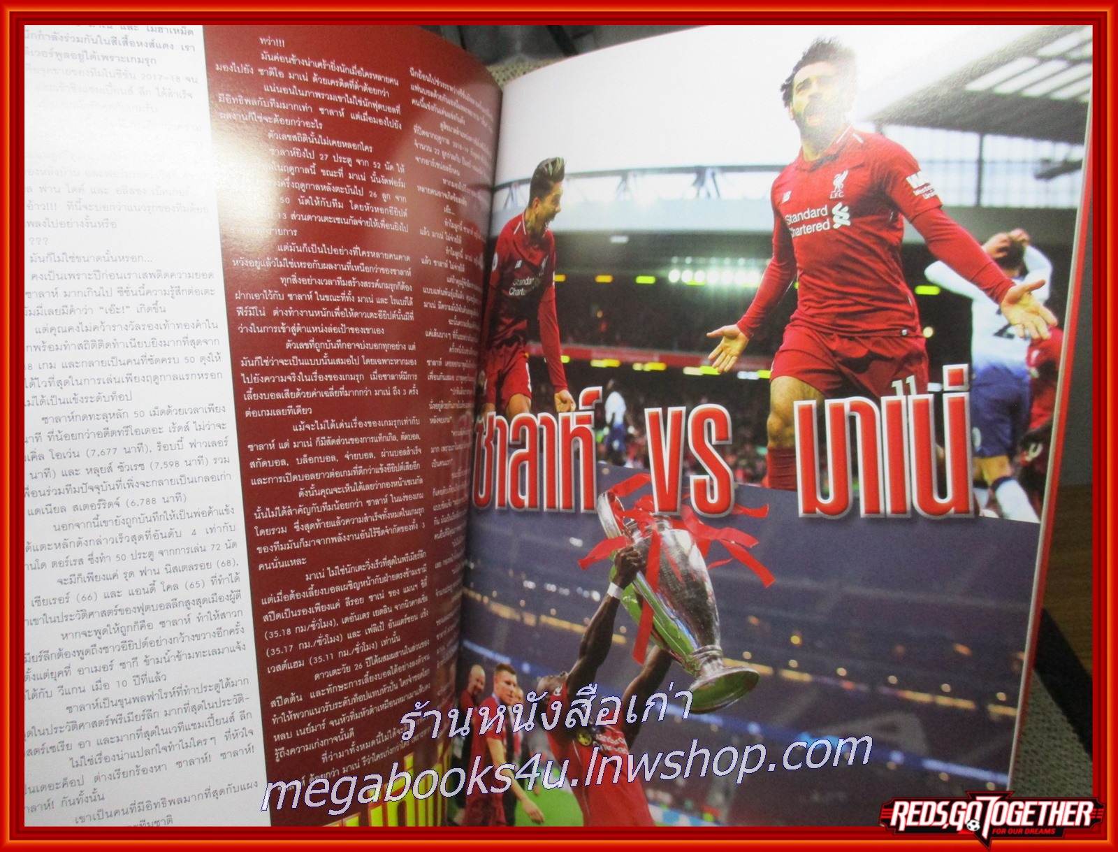 สตาร์ซอคเกอร์ ฉบับลิเวอร์พูล EXTRA 2018/19 ฉบับ ลิเวอร์พูลแชมป์ยุโรป