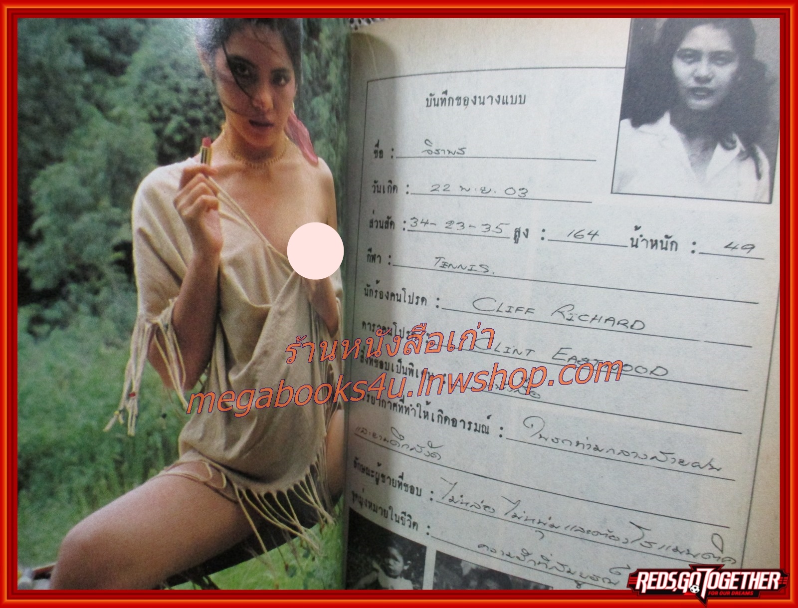 นิตยสารหนุ่มสาวมินิ เล่ม06