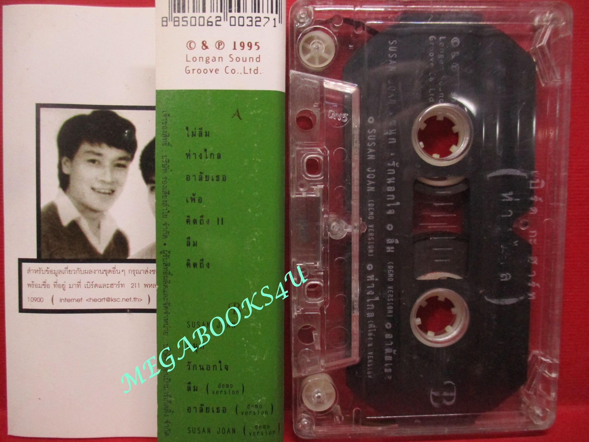 เทปเพลงไทยสากล เบิร์ดกะฮาร์ท ชุด ห่างไกล