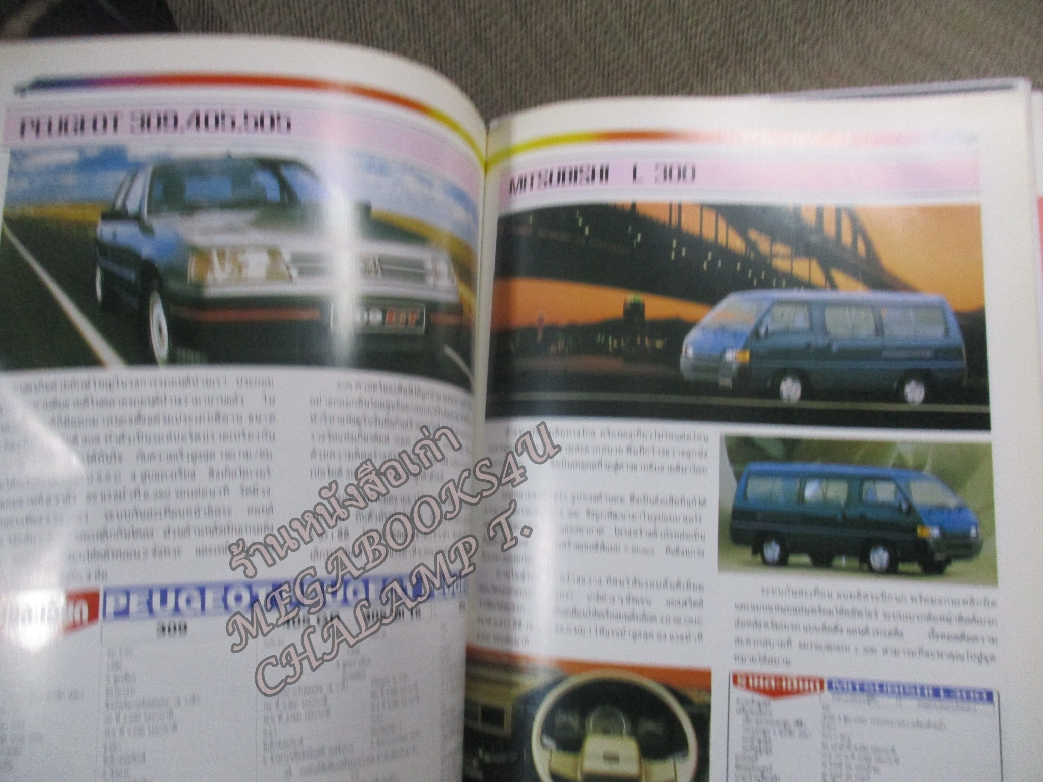 GRAND PRIX WORLD CARS คู่มือรถประจำปี1992