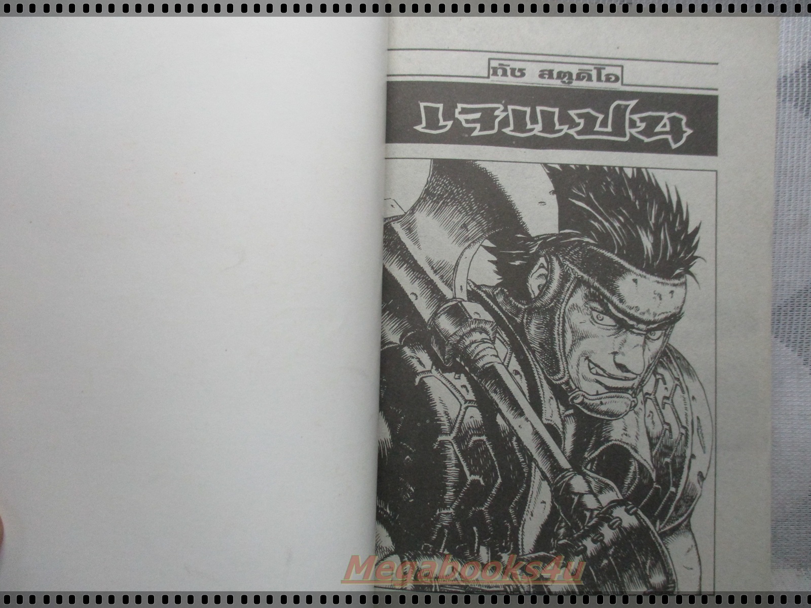 การ์ตูนเก่าเจแปน JAPAN เล่มเดียวจบ