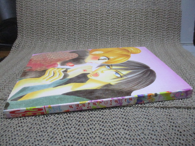 หวานรักจนลืมตื่น เล่มเดียวจบ สนพ.หมึกจีน