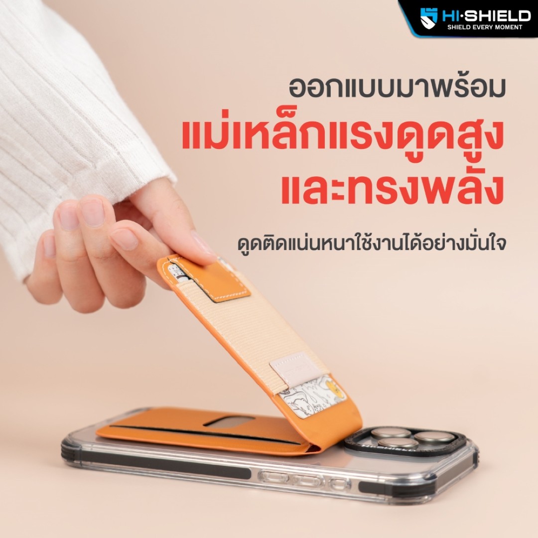 Hishield Magnetic Wallet Phone Stand - ขาตั้งโทรศัพท์พร้อมช่องเก็บบัตรแบบแม่เหล็ก ใบกำกับภาษี