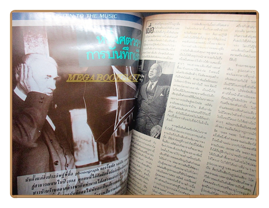 นิตยสารบันเทิงคดี ฉบับที่70 2539 ฉบับ อาวุโส สภาพดี ด้านบนมีคราบน้ำกระดาษไม่ติด