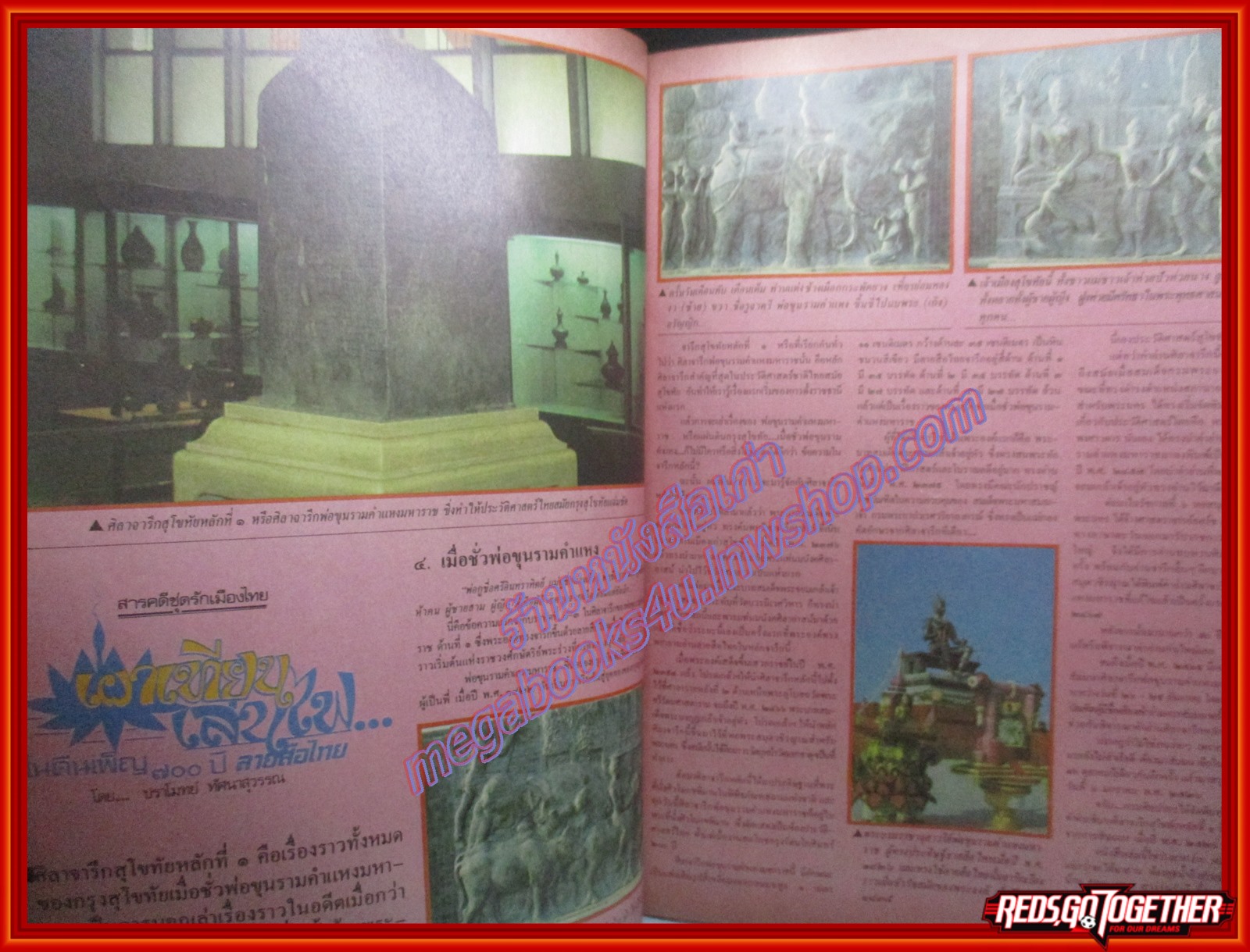 นิตยสารสกุลไทย ฉบับที่1521 ปี2526 พระฉายาลักษณ์ เจ้าฟ้าพัชรกิติยาภา