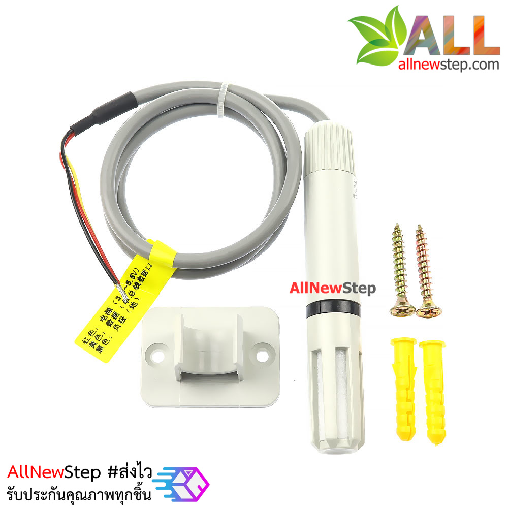 AM2105A เซ็นเซอร์วัดอุณหภูมิและความชื้น ASAIR AM2105A หัววัดแบบกันฝุ่น