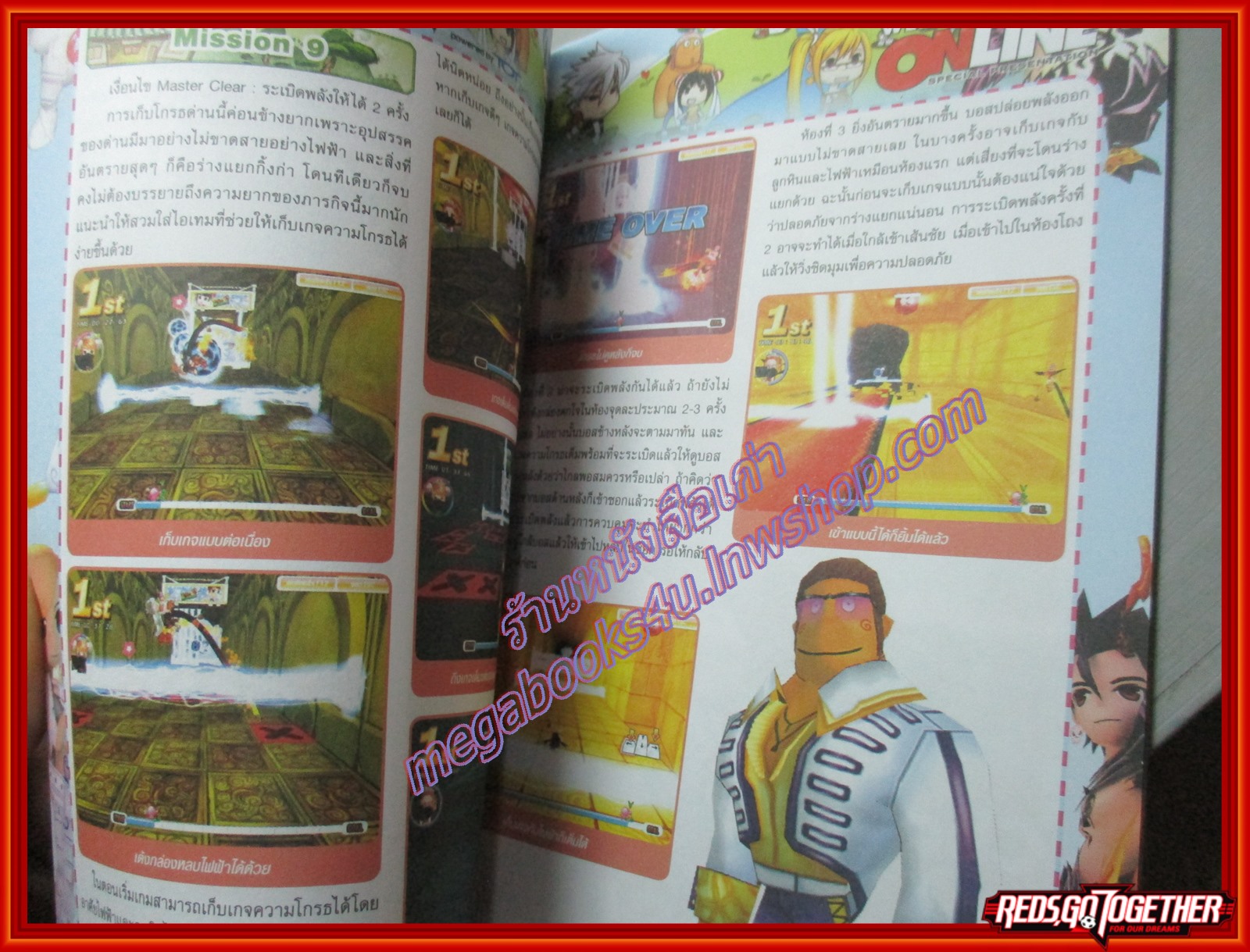 หนังสือคู่มือเกมส์ TALESRUNNER / ศึกเทพ-มาร สะท้านเทลส์