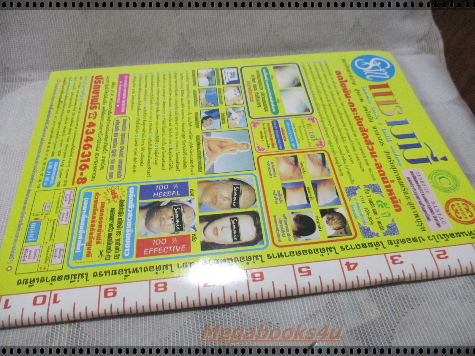 นิตยสารเรื่องย่อละครโทรทัศน์ ขนมปังกับน้ำพริก สภาพดี ปี2542 เรืองศักดิ์ ลอยชูศักดิ์ อลิชา หิรัญพฤกษ์