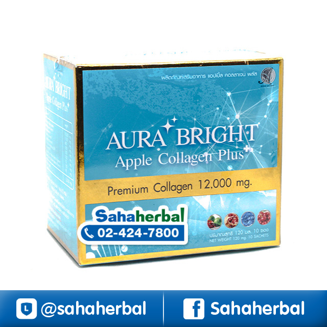 Aura Bright Apple Collagen Plus ออร่าไบร์ท พรีเมี่ยมคอลลาเจน ราคาถูก ฟรีของแถมทุกรายการ