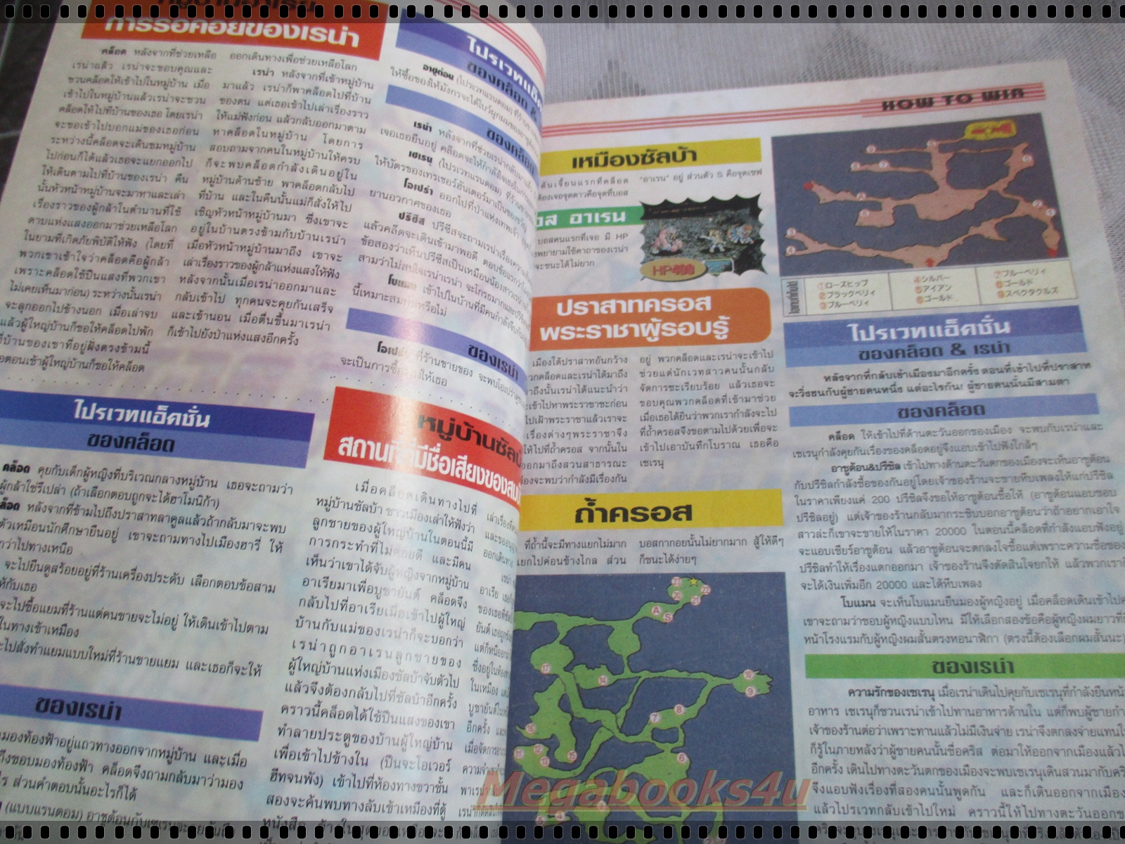 นิตยสารเกมส์MEGA ปี1998 ฉบับที่38 สภาพดี