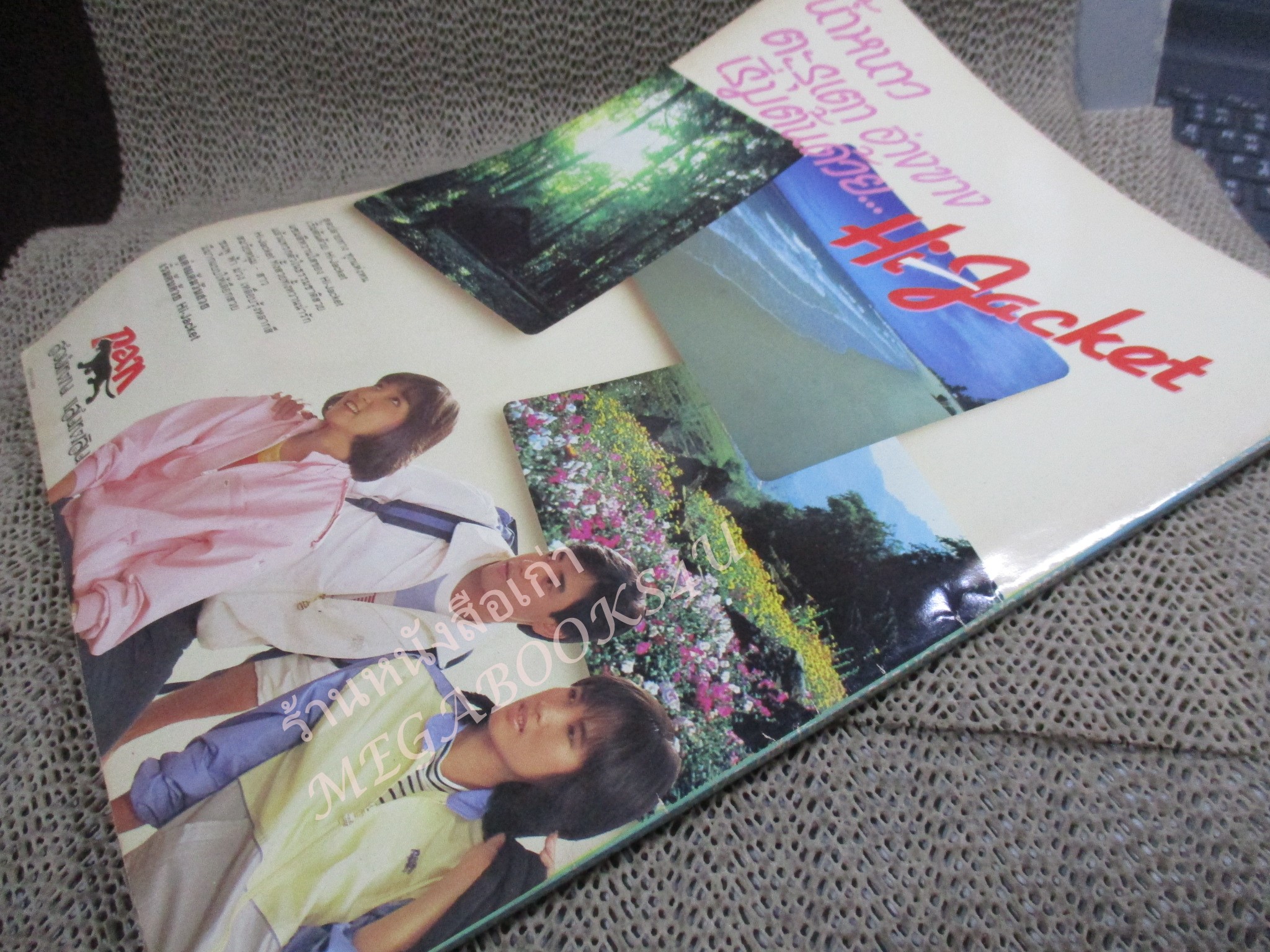 นิตยสารTV REVIEWS ทีวีรีวิว ฉบับที่146 ปี2527