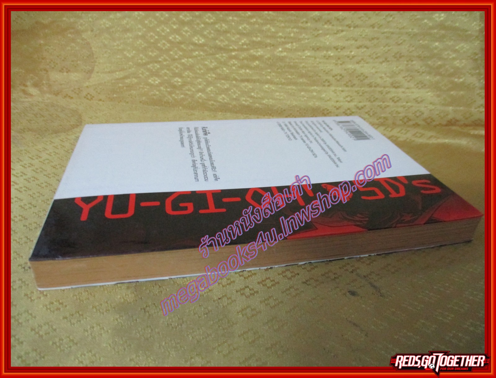 การ์ตูนบ้านแยกเล่ม ยูกิโอ Yu-Gi-Oh! 5D's เกมกลคนอัจฉริยะ 5D's เล่มที่05 สนพ.สยามฯ (9เล่มจบ)