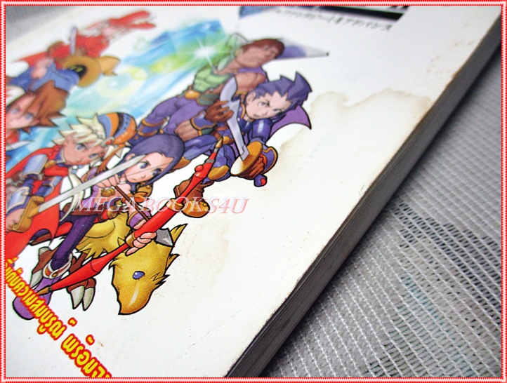 ติดจอง) คู่มือเฉลยเกมส์ FINAL FANTASY I & II หนา216หน้า สภาพปานกลาง มีคราบน้ำ